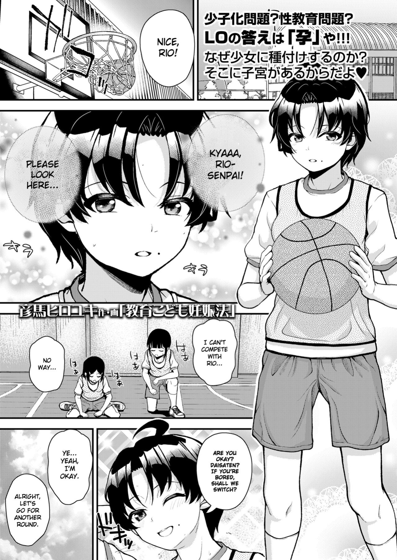 [Hikoma Hiroyuki] Kyoiku kodomo ninshin ho | Education Child Pregnancy Law (COMIC LO 2024-02) [Gagak_Ireng]