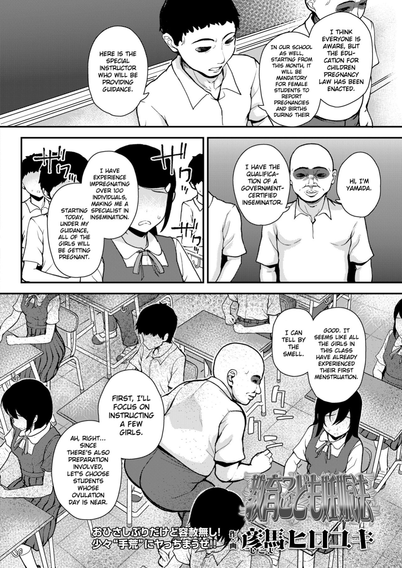 [Hikoma Hiroyuki] Kyoiku kodomo ninshin ho | Education Child Pregnancy Law (COMIC LO 2024-02) [Gagak_Ireng]