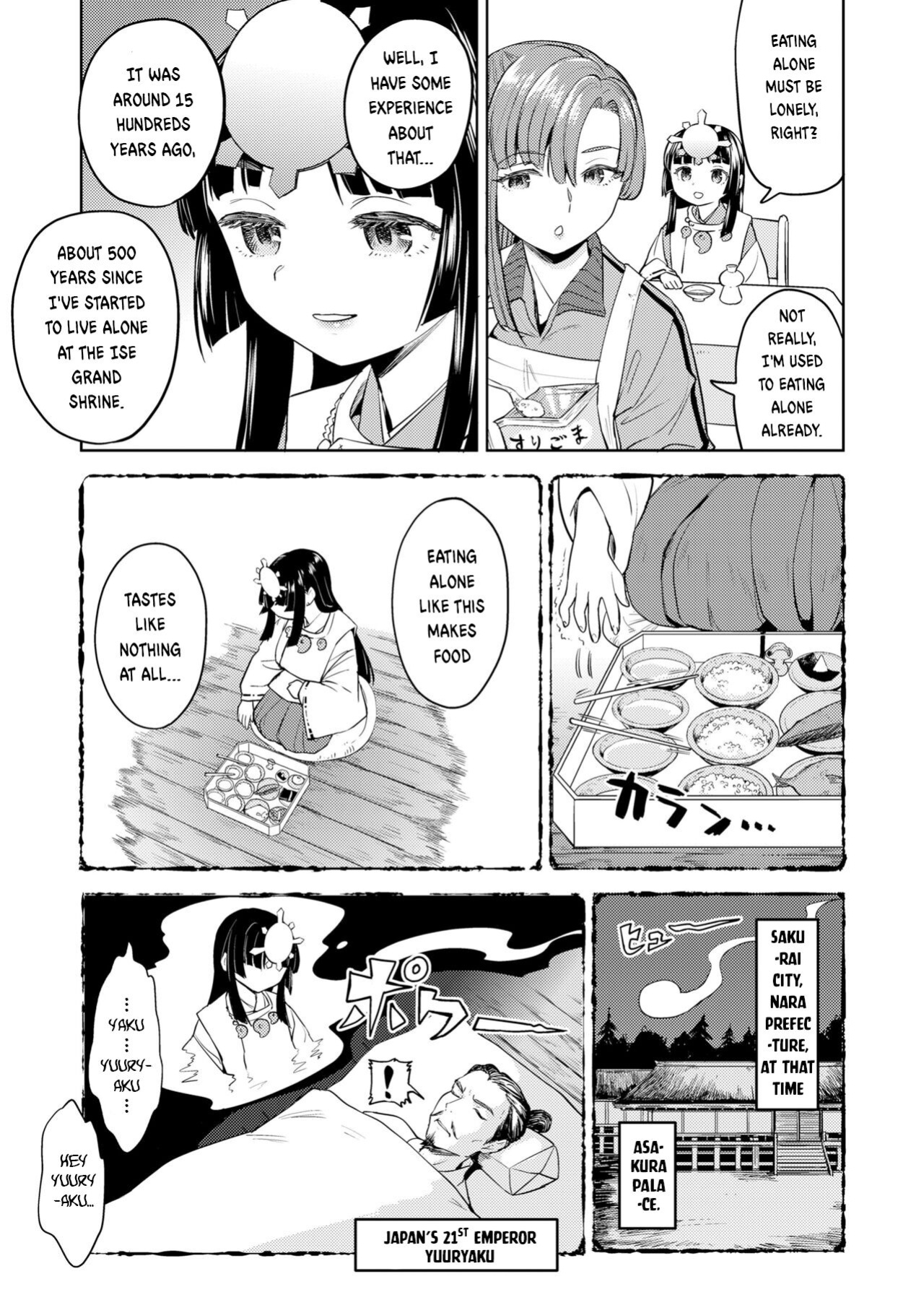 [Ayane (Nedaore)] Amaterasu Gohan (Towako 16)