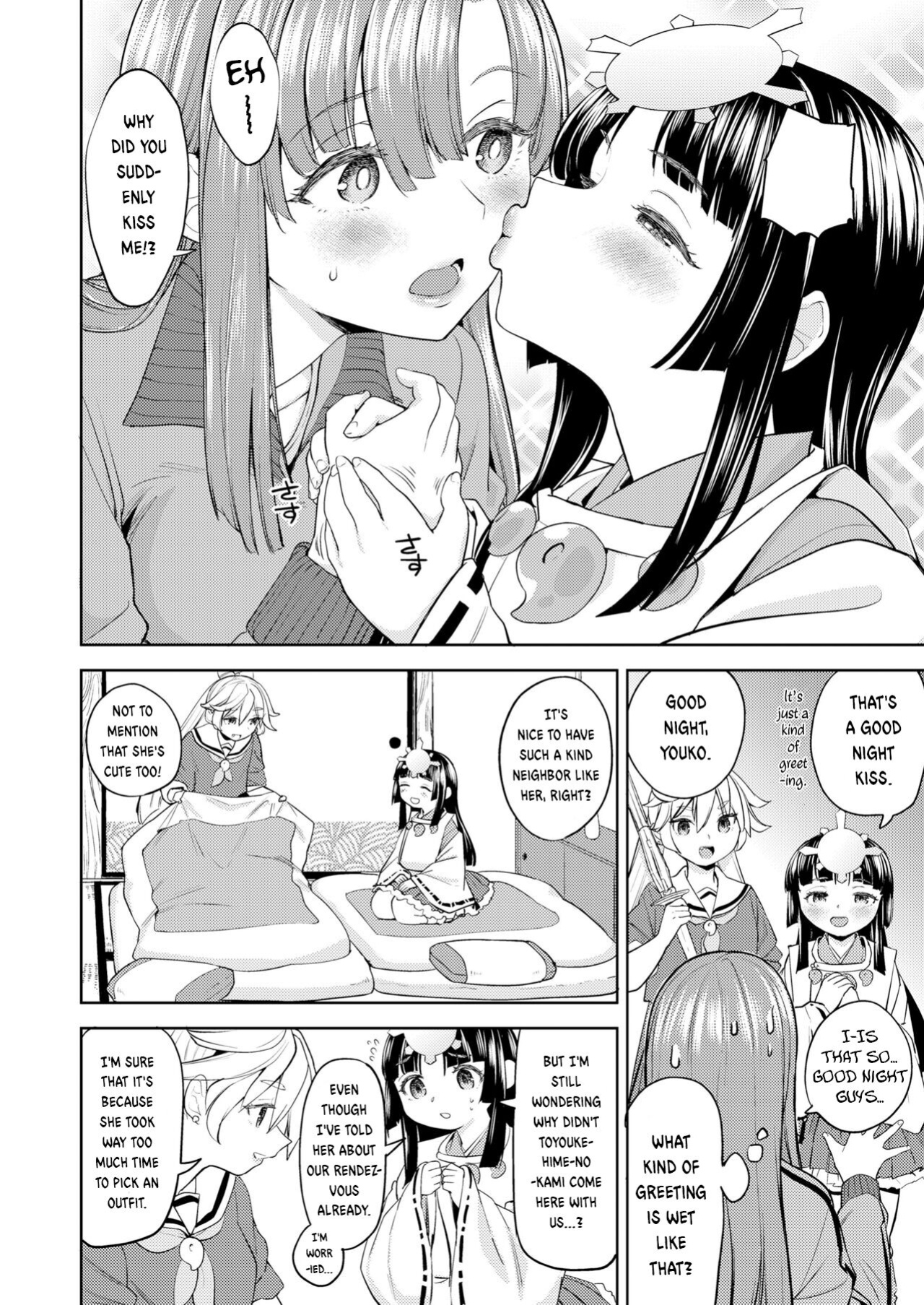 [Ayane (Nedaore)] Amaterasu Gohan (Towako 16)