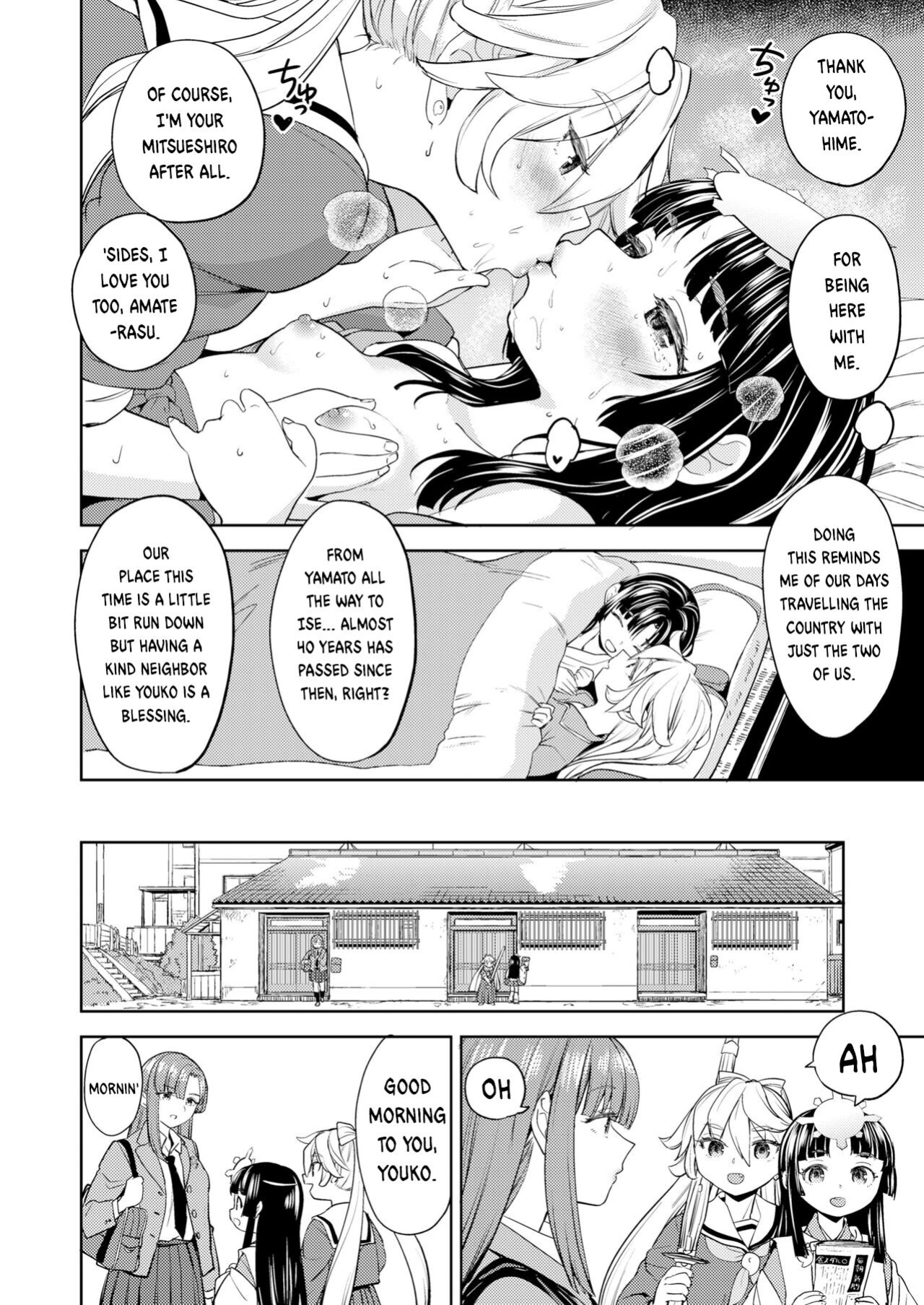 [Ayane (Nedaore)] Amaterasu Gohan (Towako 16)