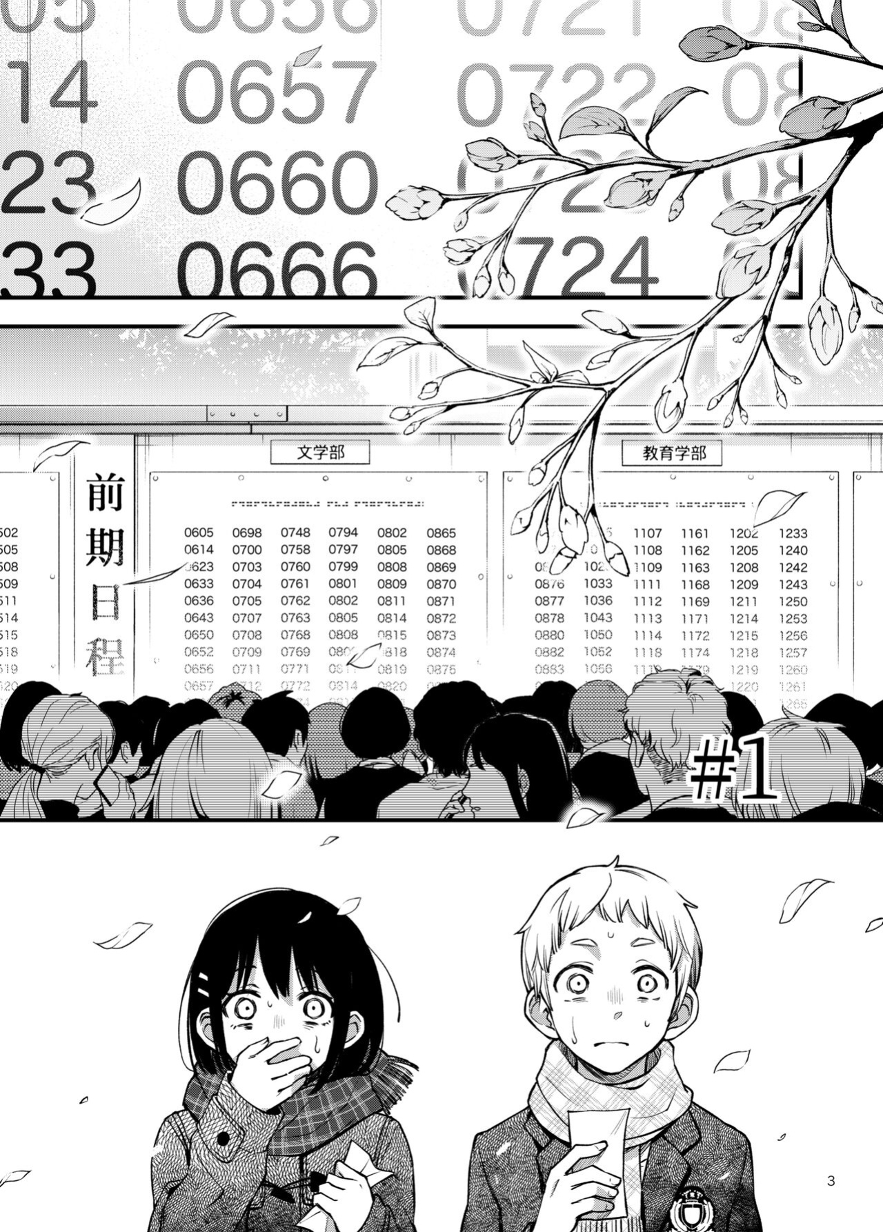 [Doji Ro Books (Doji Ro)] Shojo ga Doutei to no Hatsutaiken de Mezamechau Hanashi 3
