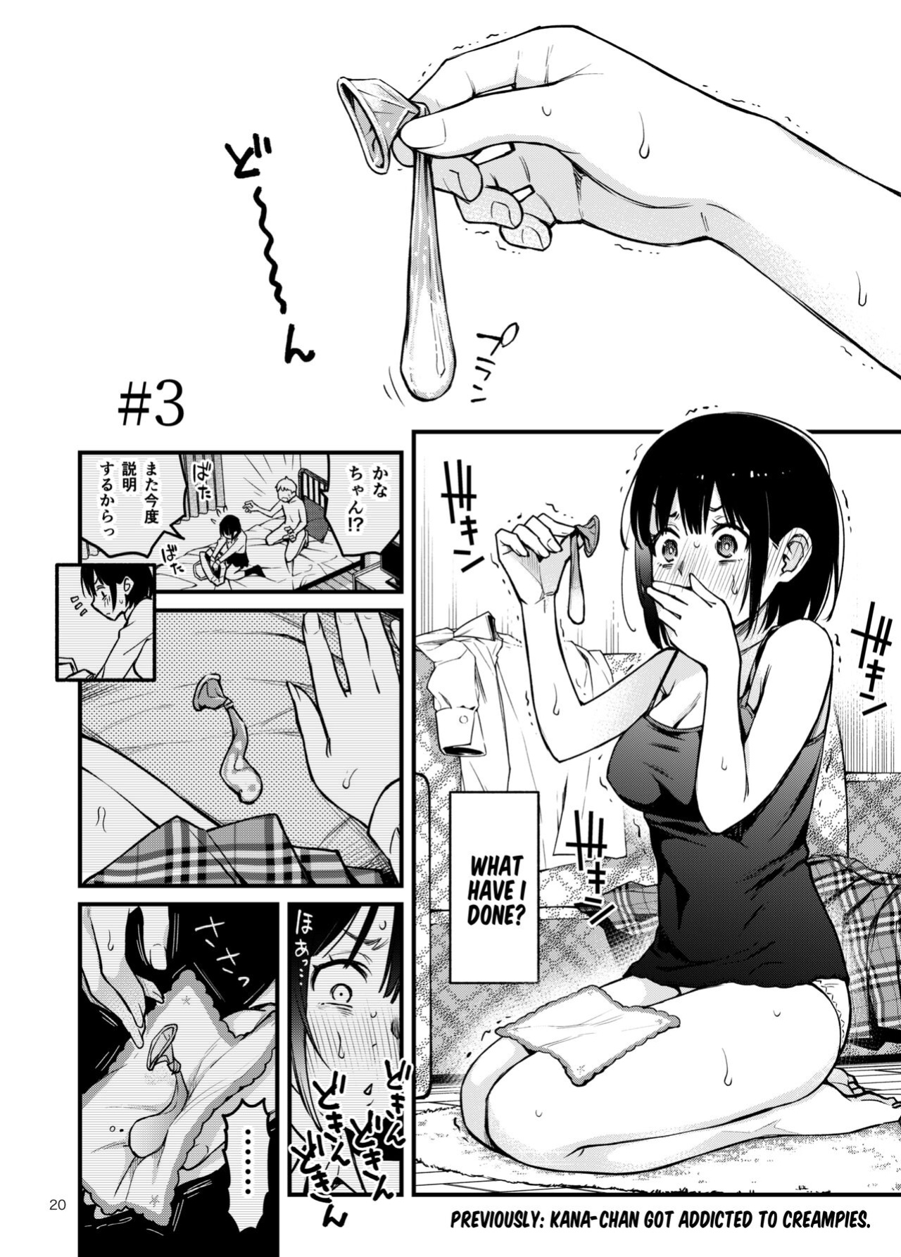 [Doji Ro Books (Doji Ro)] Shojo ga Doutei to no Hatsutaiken de Mezamechau Hanashi 3