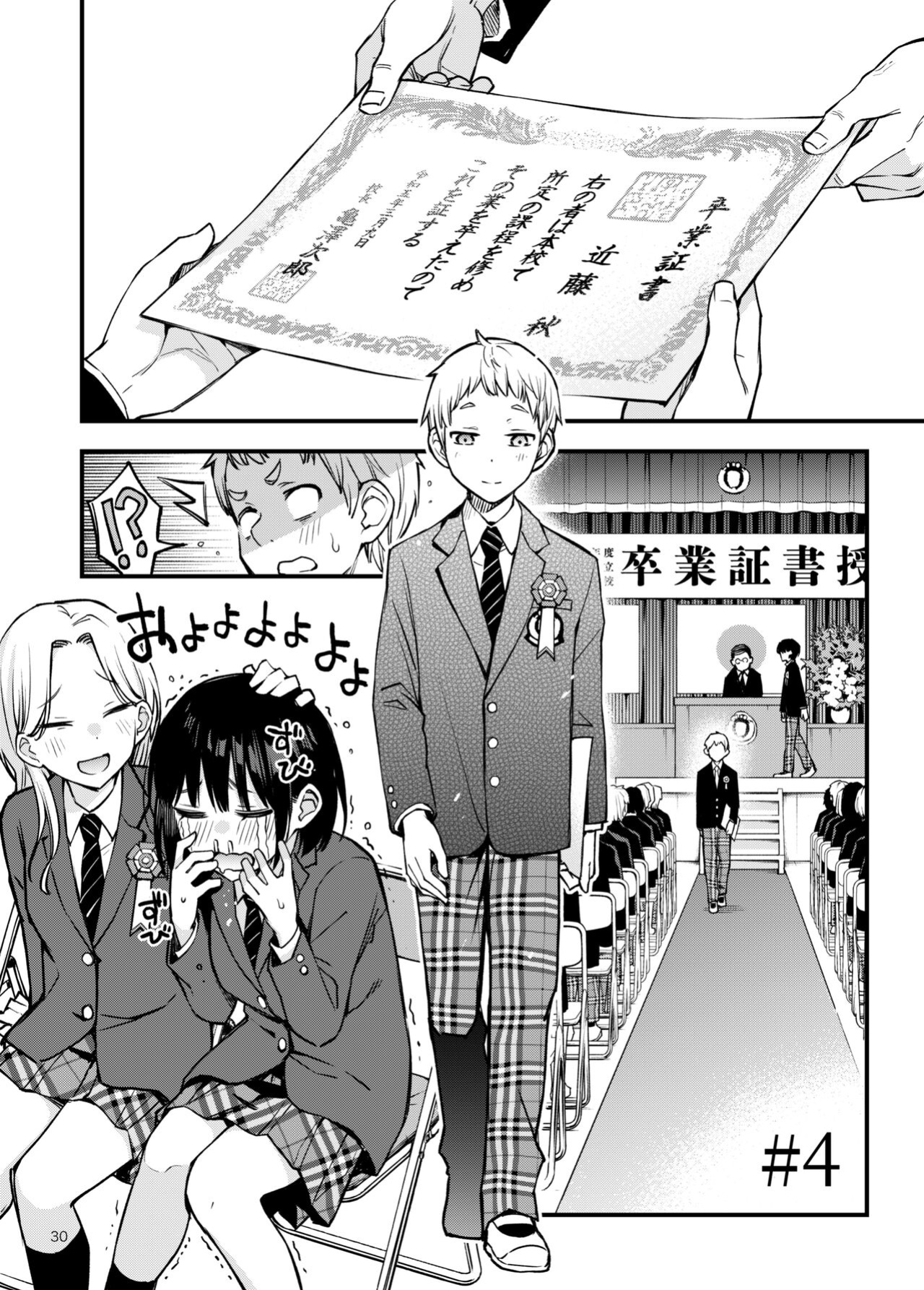 [Doji Ro Books (Doji Ro)] Shojo ga Doutei to no Hatsutaiken de Mezamechau Hanashi 3