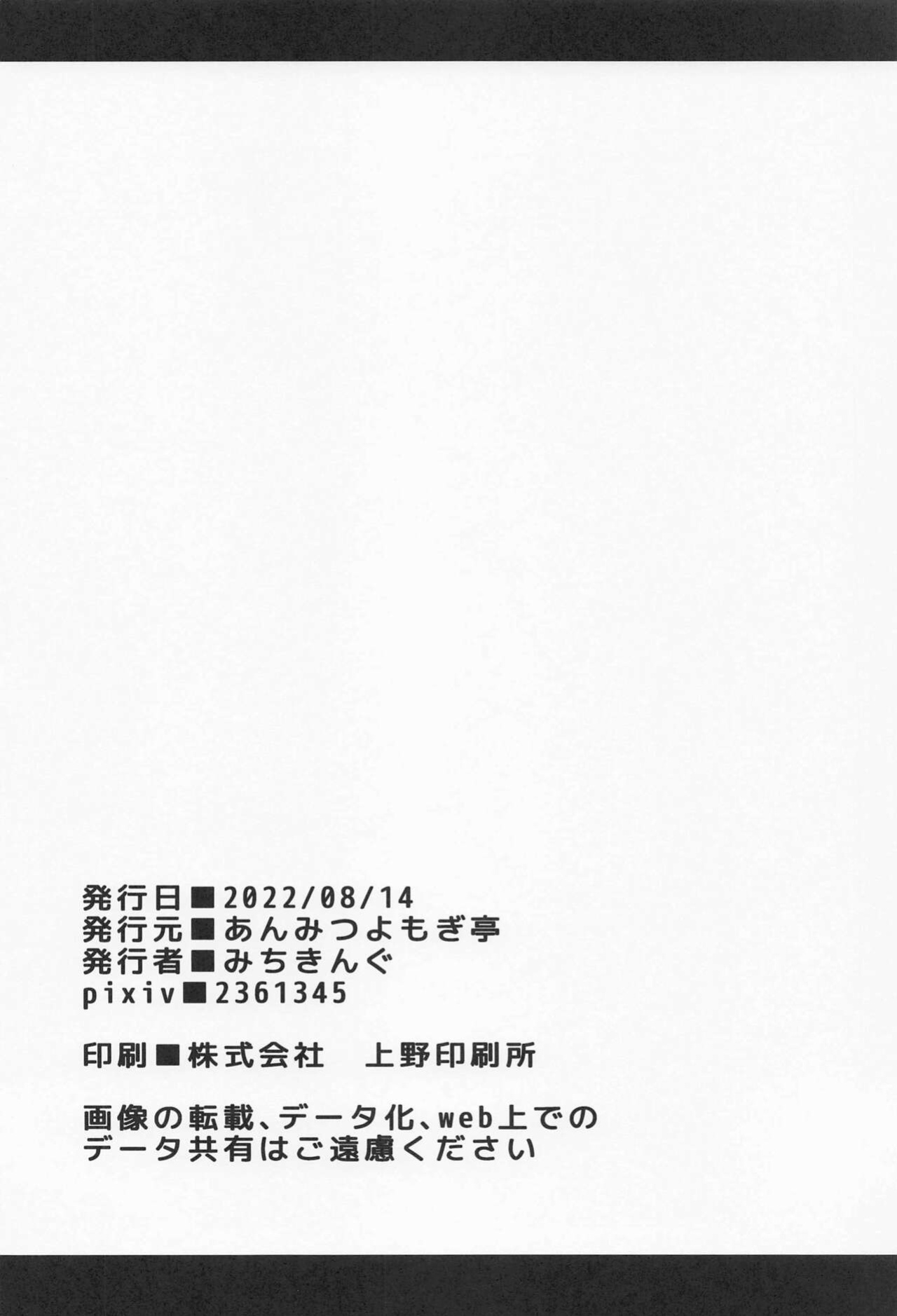 (C100) [Anmitsuyomogitei (Michiking)] ANMITSU TOUHOU THE AFTER Vol. 3 Shasei Kanri shite Kudasai Sakuya-san! + | ANMITSU TOUHOU THE AFTER Vol. 3 Please Manage my Ejaculations, Sakuya-san! + (Touhou Project) [Coffedrug]