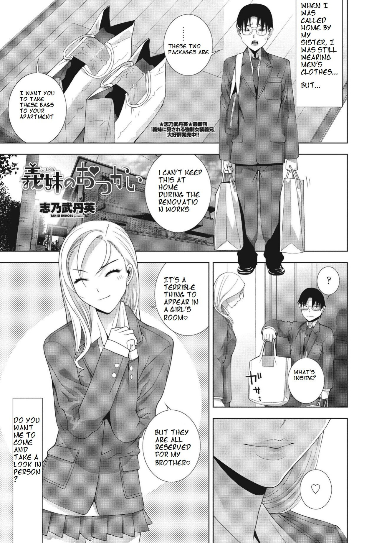 [Shinobu Tanei] Imouto no Otsukai (COMIC Momohime DEEPEST Vol. 003) [ibndgfan]