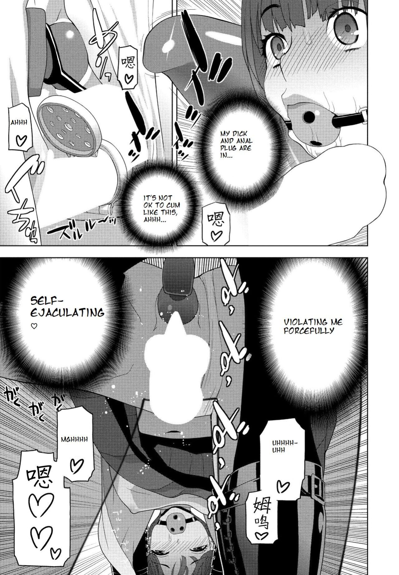 [Shinobu Tanei] Imouto no Otsukai (COMIC Momohime DEEPEST Vol. 003) [ibndgfan]