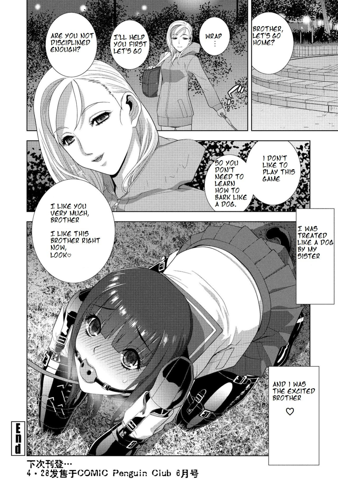 [Shinobu Tanei] Imouto no Otsukai (COMIC Momohime DEEPEST Vol. 003) [ibndgfan]