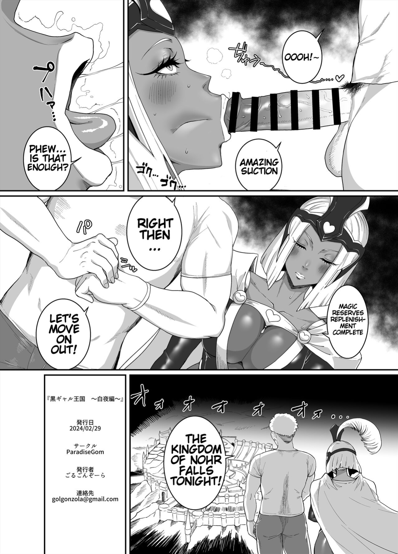 [ParadiseGom (Golgonzola)] Kurogyaru Kingdom ~Hoshido Edition~ (Fire Emblem IF)