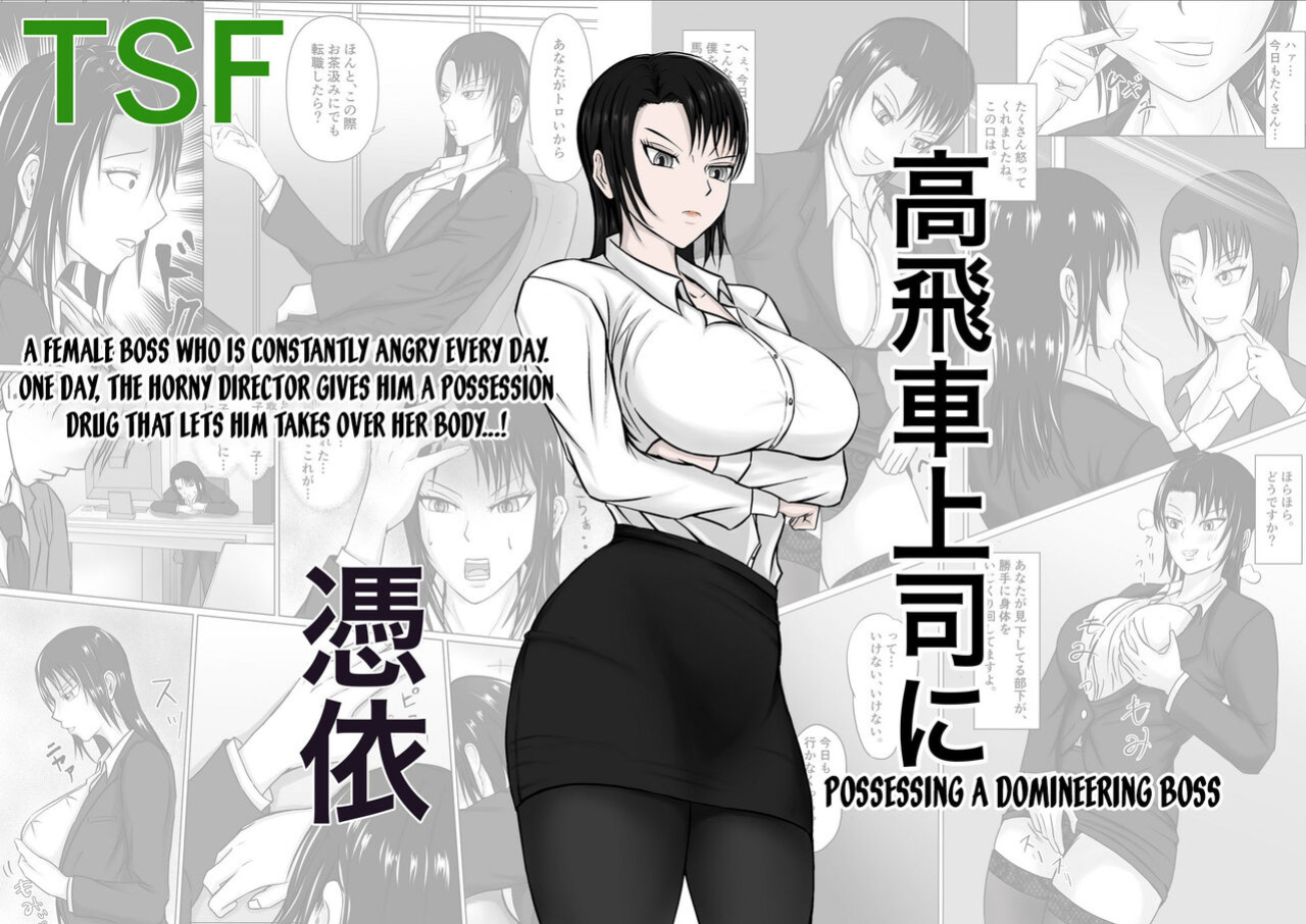 [Takino Mishin] Takabisha Joushi ni Hyoui | Possessing a Domineering Boss [desudesu]