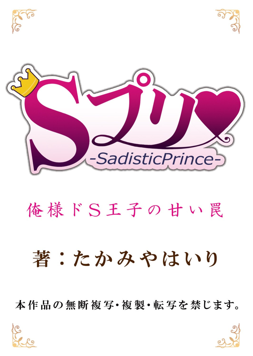 [Mohu2factory] Ore to Anoko no Nyotaika Change ~Naka de Ittara Koutai Shite ne?~ 1 [desudesu]