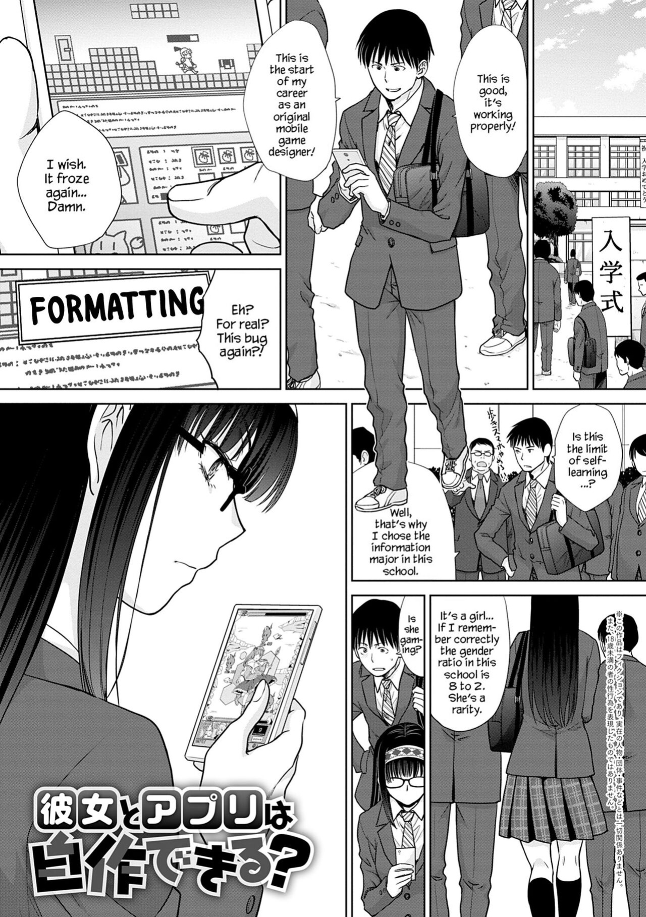 [Itaba Hiroshi] Konojo to Apuri wa Jisaku Dekiru? | Can you make an App and a Girlfriend By Yourself? (Mesugao (Hatsujou Hyoujou)) [YxTL]