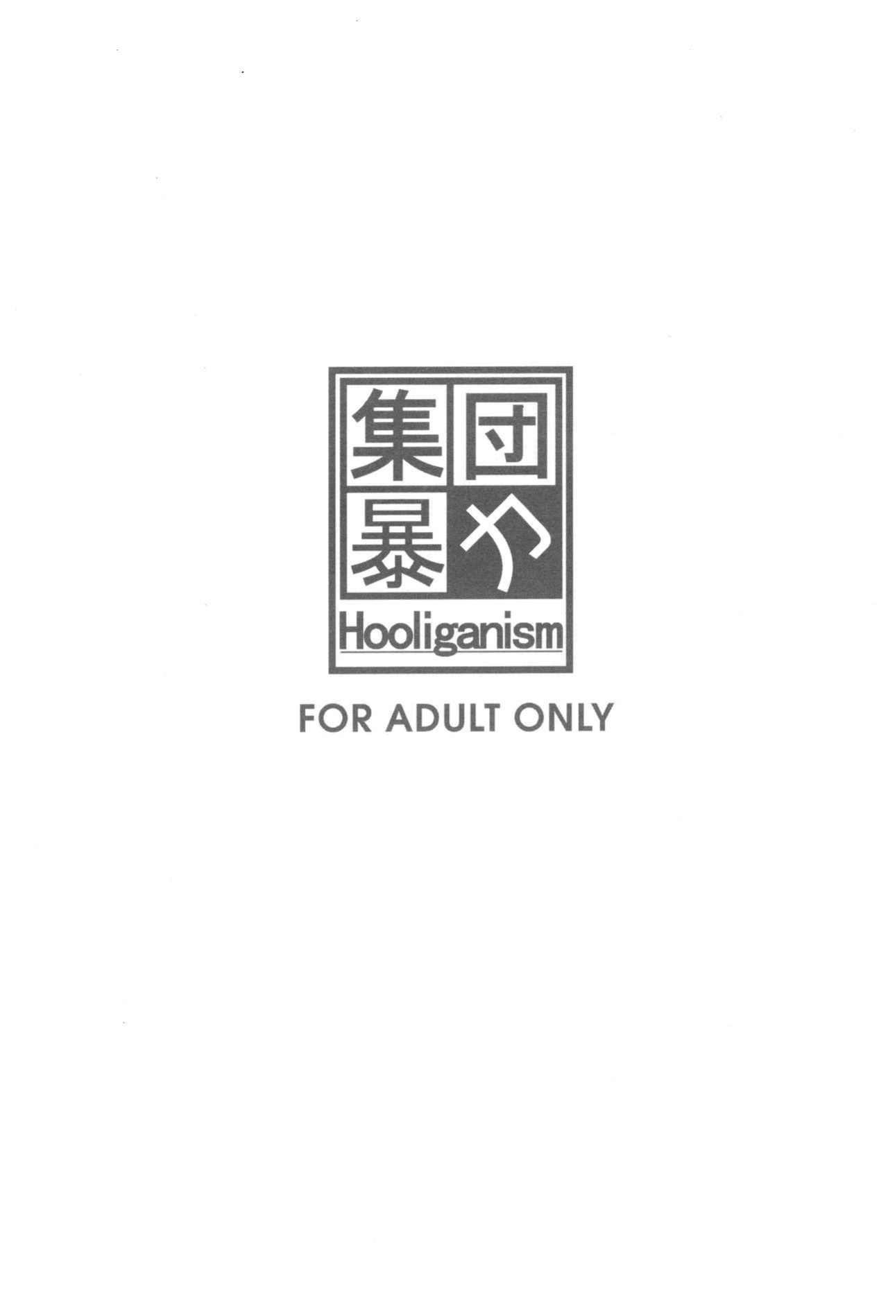 [Hooliganism (Murasaki Syu)] Hakuchuu ni Machinaka de Zenra Roshutsu Onanie Shichau notte Kimochi Ii [2014-01-31]