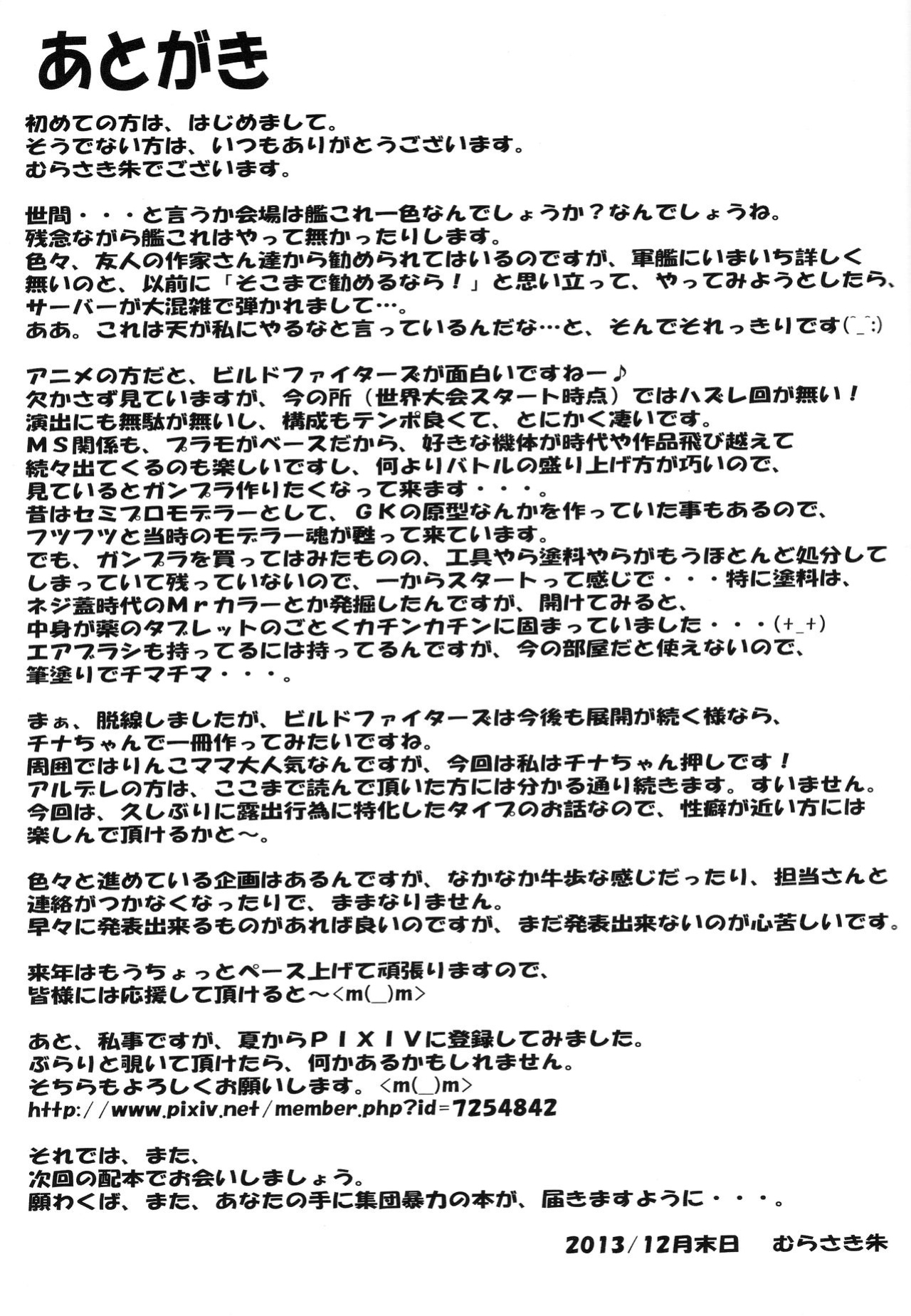 [Hooliganism (Murasaki Syu)] Hakuchuu ni Machinaka de Zenra Roshutsu Onanie Shichau notte Kimochi Ii [2014-01-31]