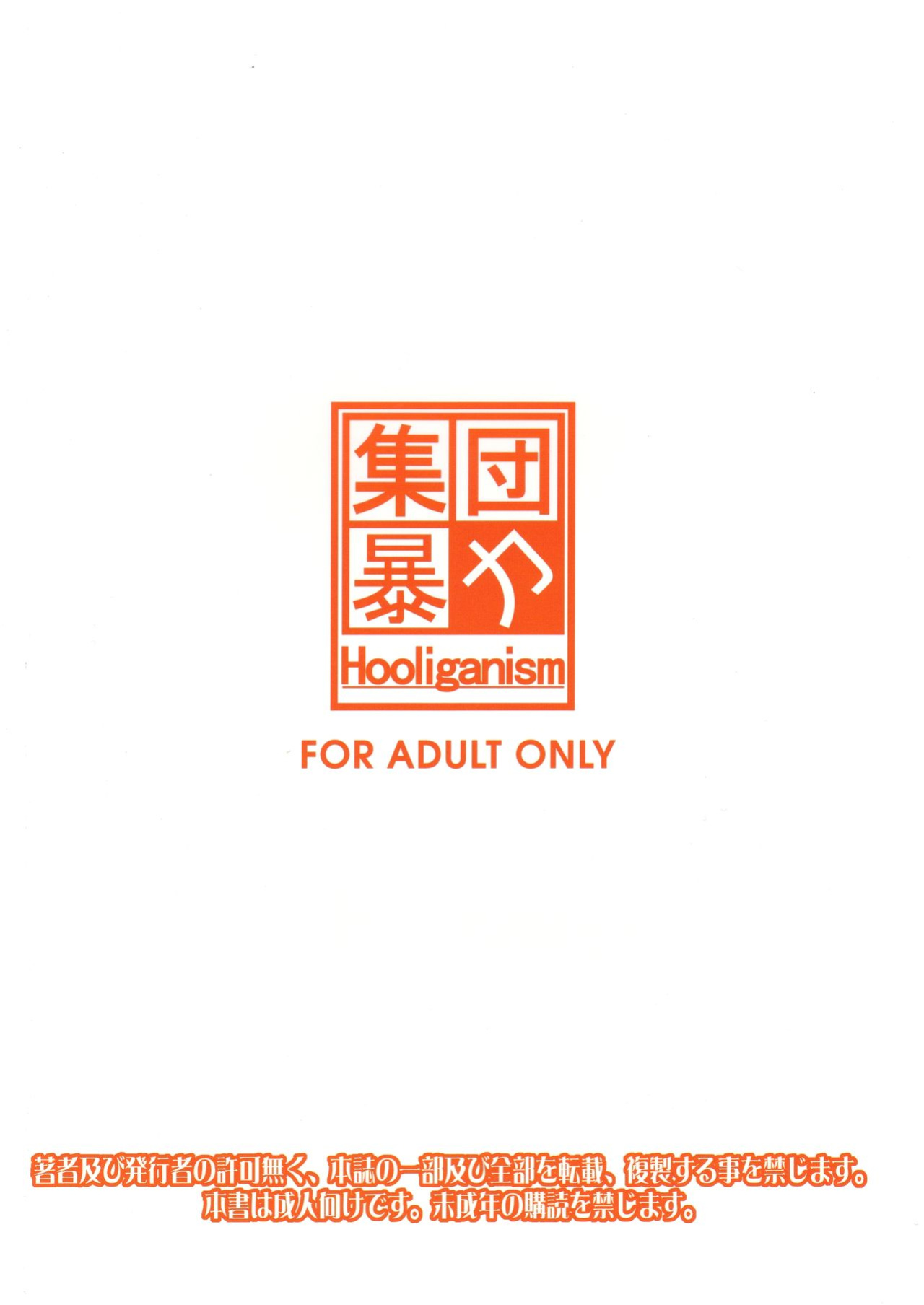 [Hooliganism (Murasaki Syu)] Hakuchuu ni Machinaka de Zenra Roshutsu Onanie Shichau notte Kimochi Ii [2014-01-31]