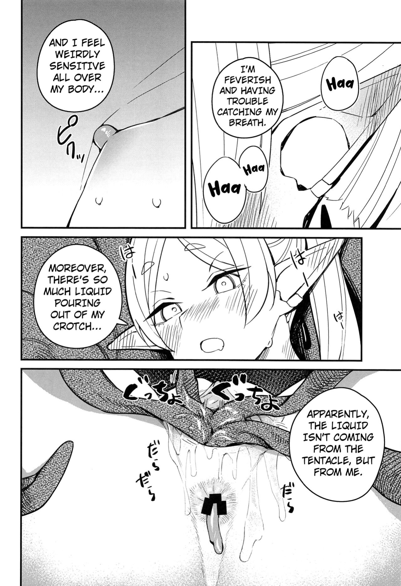 (C103) [Tanaka-ke no Kamo (Tanaka Ahiru)] Otoshiana kara no Dasshutsu (Sousou no Frieren) [Kuraudo]