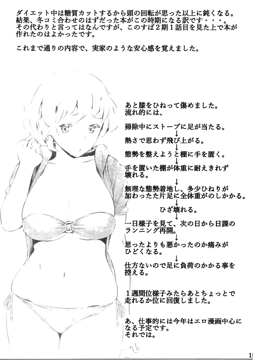 [Oojinushi (Ryuuta)] Ku... Koro | Damn it... just kill me! (Kono Subarashii Sekai ni Syukufuku o!)