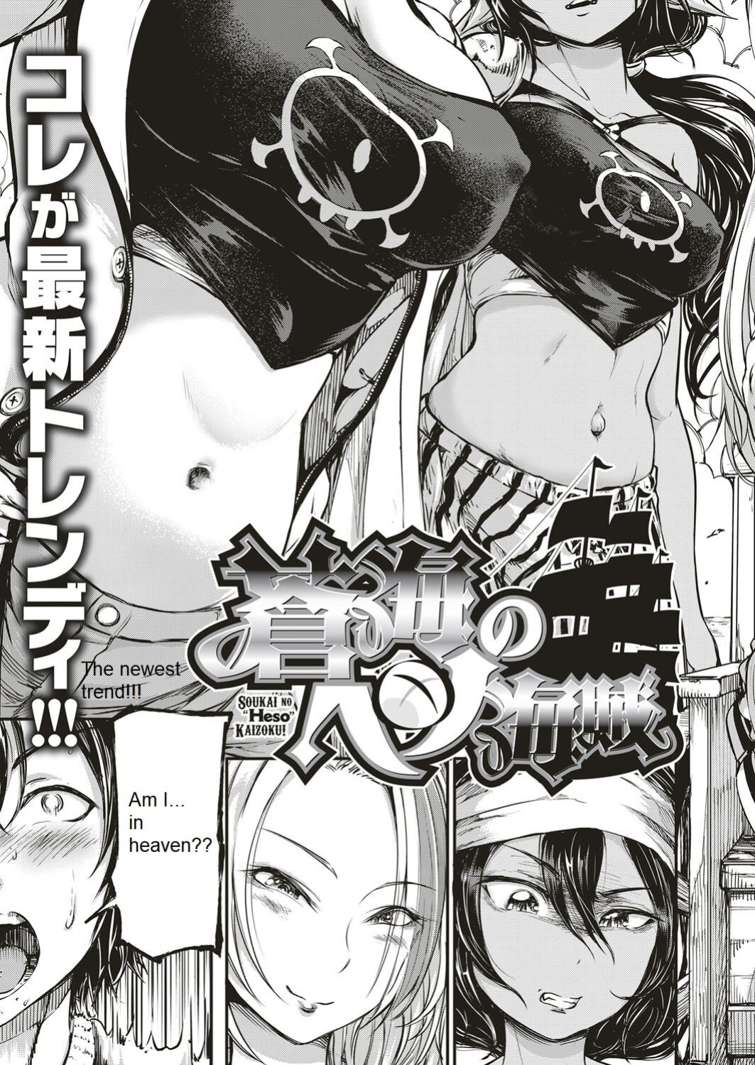 Hiroki Ishikawa - SOUKAI NO HERO KAIZOKU 1 (navel fetish pirates)