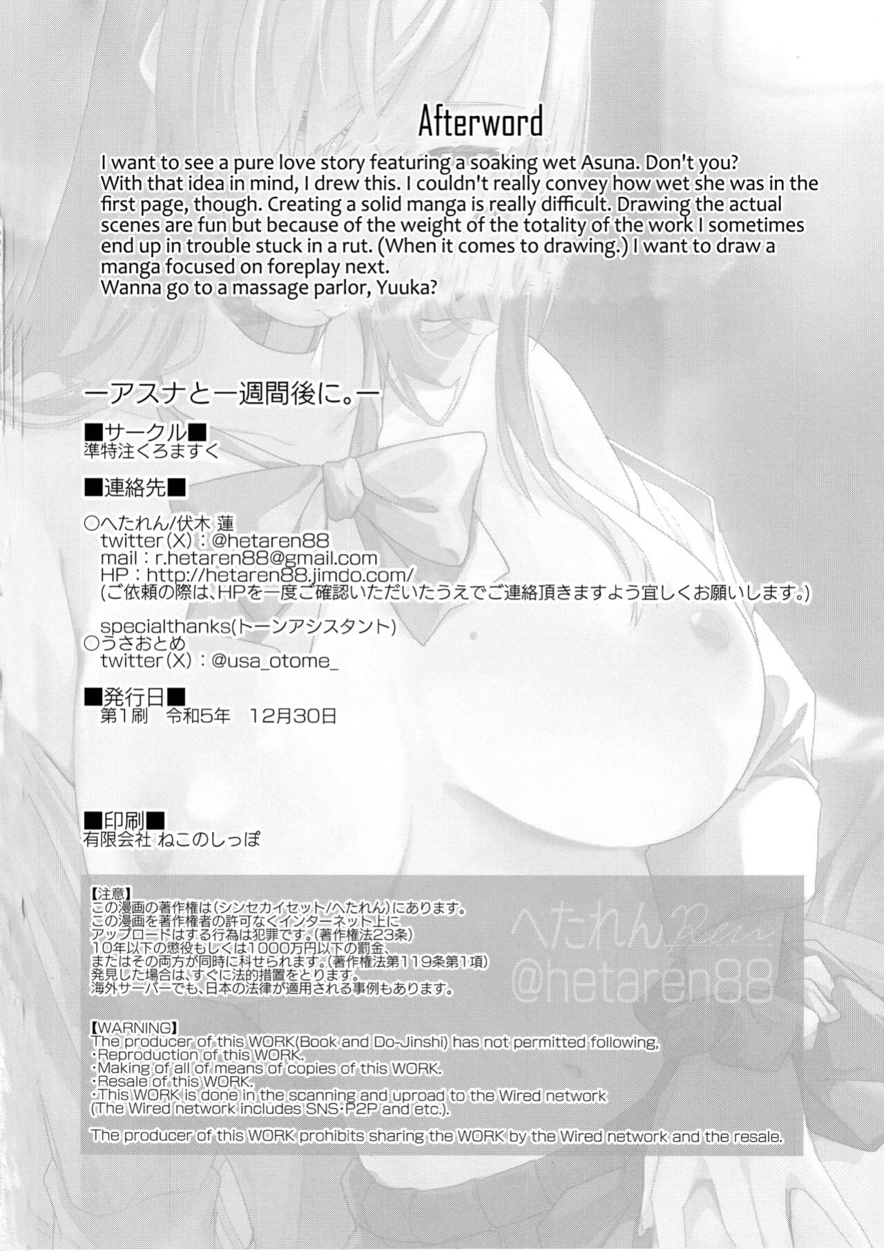 (C103) [Jun Tokuchuu Kuro Mask (Hetaren)] Asuna to Isshuukan Go ni. | With Asuna after a week apart. (Blue Archive) [Coffedrug]