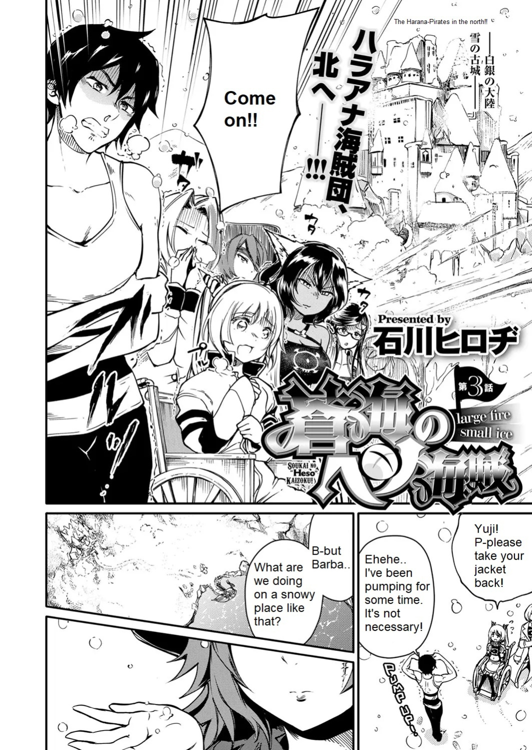 [Ishikawa Hirodi] Soukai no Heso Kaizoku Ch. 3 large fire small ice | Navel Fetish Pirates 3 (COMIC ExE 11)