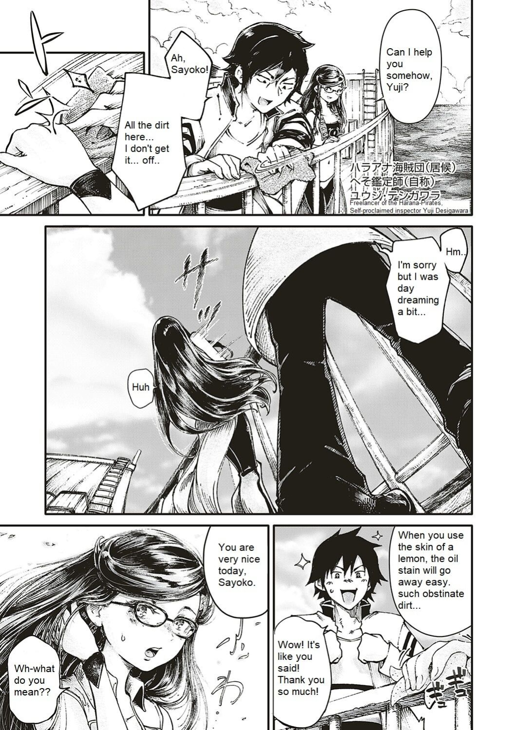 Hiroki Ishikawa - SOUKAI NO HERO KAIZOKU 4 (navel fetish pirates)
