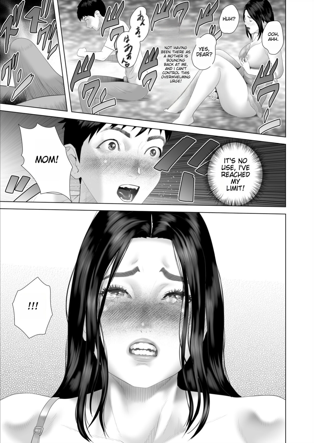 Boku ga Okaa-san to Konna Koto ni Nacchau Hanashi 7 Neighborhood Seduction The Story About How I Came To Be Like This With My Mother 7 [Anon]