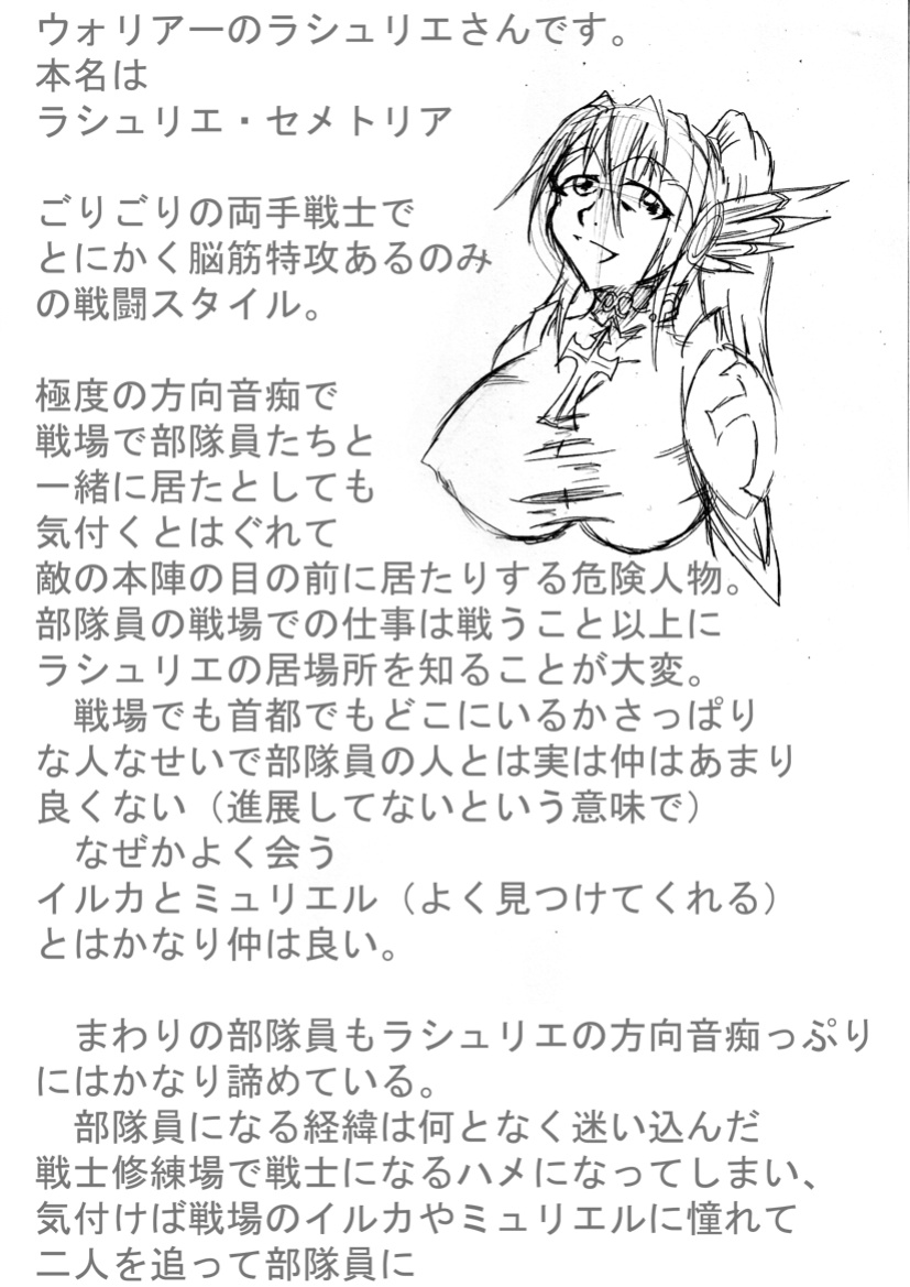 [Omoni Yoruyou (Hiratami)] Mayou Koto Naku Glamour Body 3 (Fantasy Earth Zero)