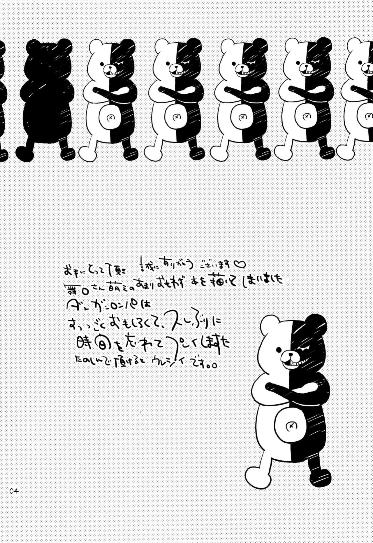 (SC51) [Jacklake (Koshimura)] Iya na Koto toka Hontou ni Nan demo Gaman Shitekimashita | I've Had to Put Up With All Sorts of Bad Things (Danganronpa) [EHCOVE]
