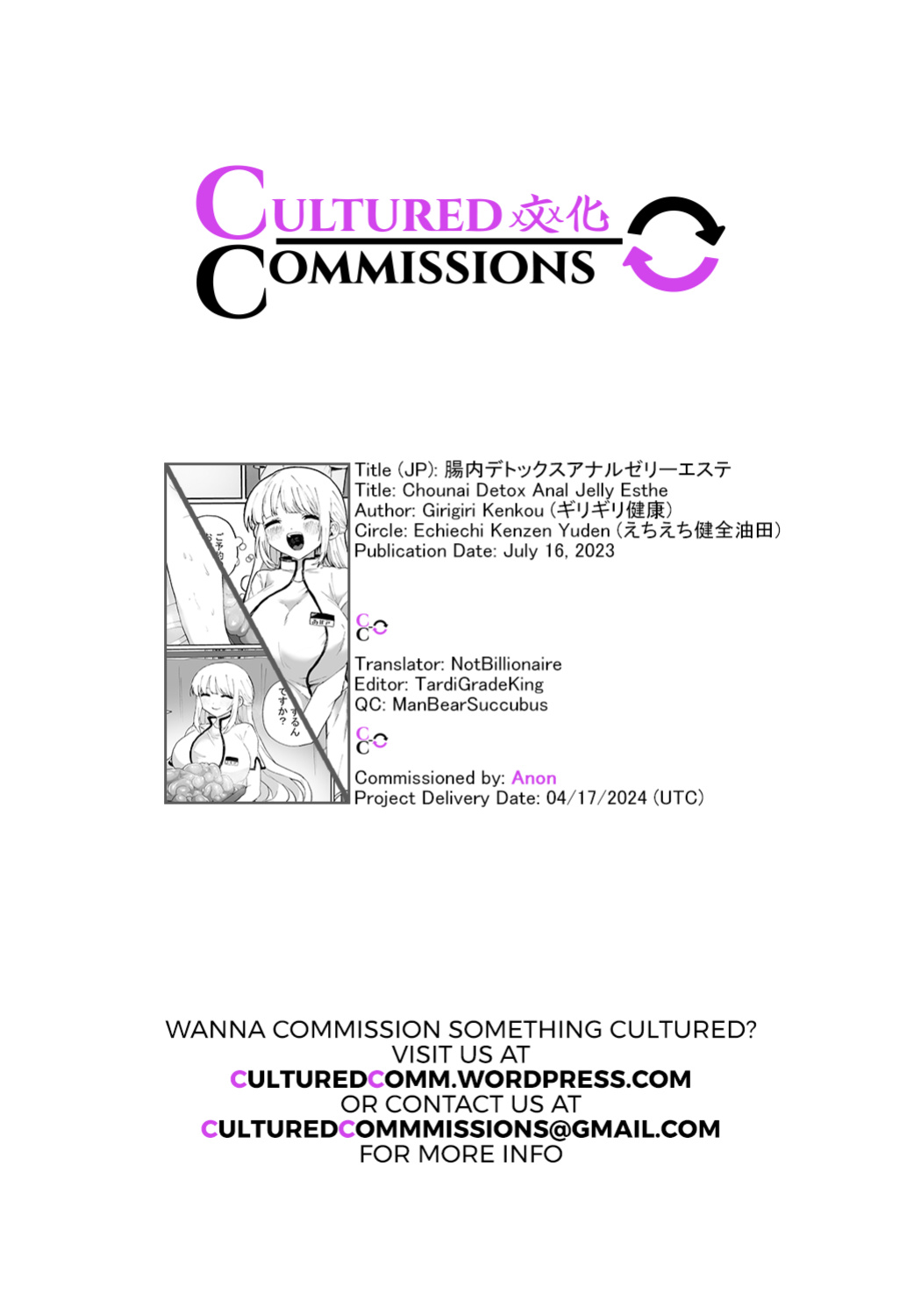 [Echiechi Kenzen Yuden (Girigiri Kenkou)] Chounai Detox Anal Jelly Esthe [CulturedCommissions]