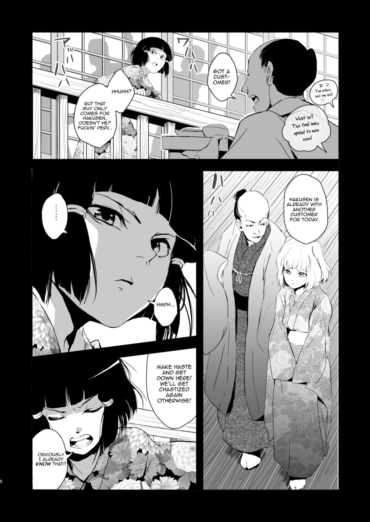[Yadokugaeru (Locon)] Umugairou Sairokubon 1 {Short Wharf, Unknown, Mysterymeat3}