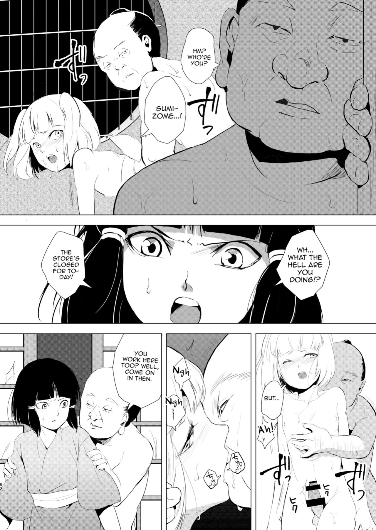 [Yadokugaeru (Locon)] Umugairou Sairokubon 1 {Short Wharf, Unknown, Mysterymeat3}