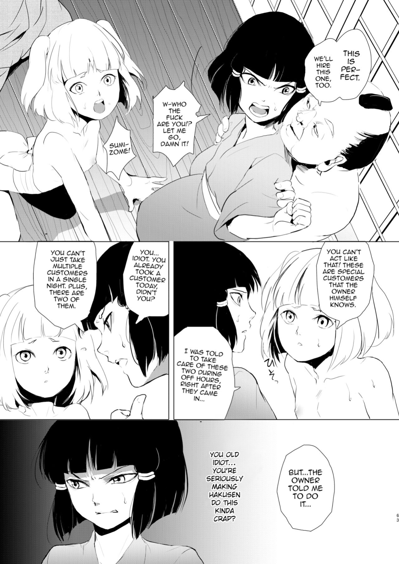 [Yadokugaeru (Locon)] Umugairou Sairokubon 1 {Short Wharf, Unknown, Mysterymeat3}