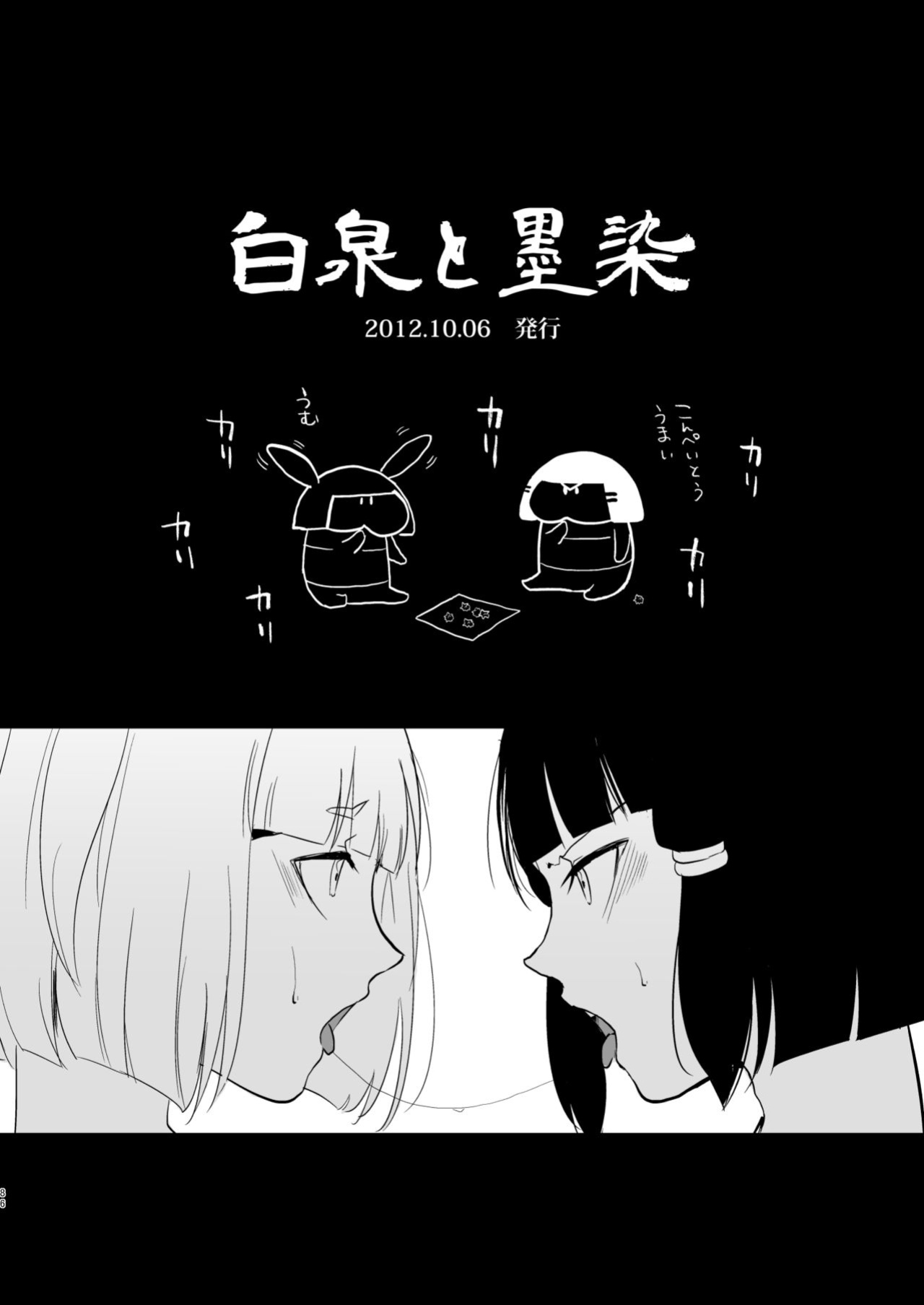 [Yadokugaeru (Locon)] Umugairou Sairokubon 1 {Short Wharf, Unknown, Mysterymeat3}