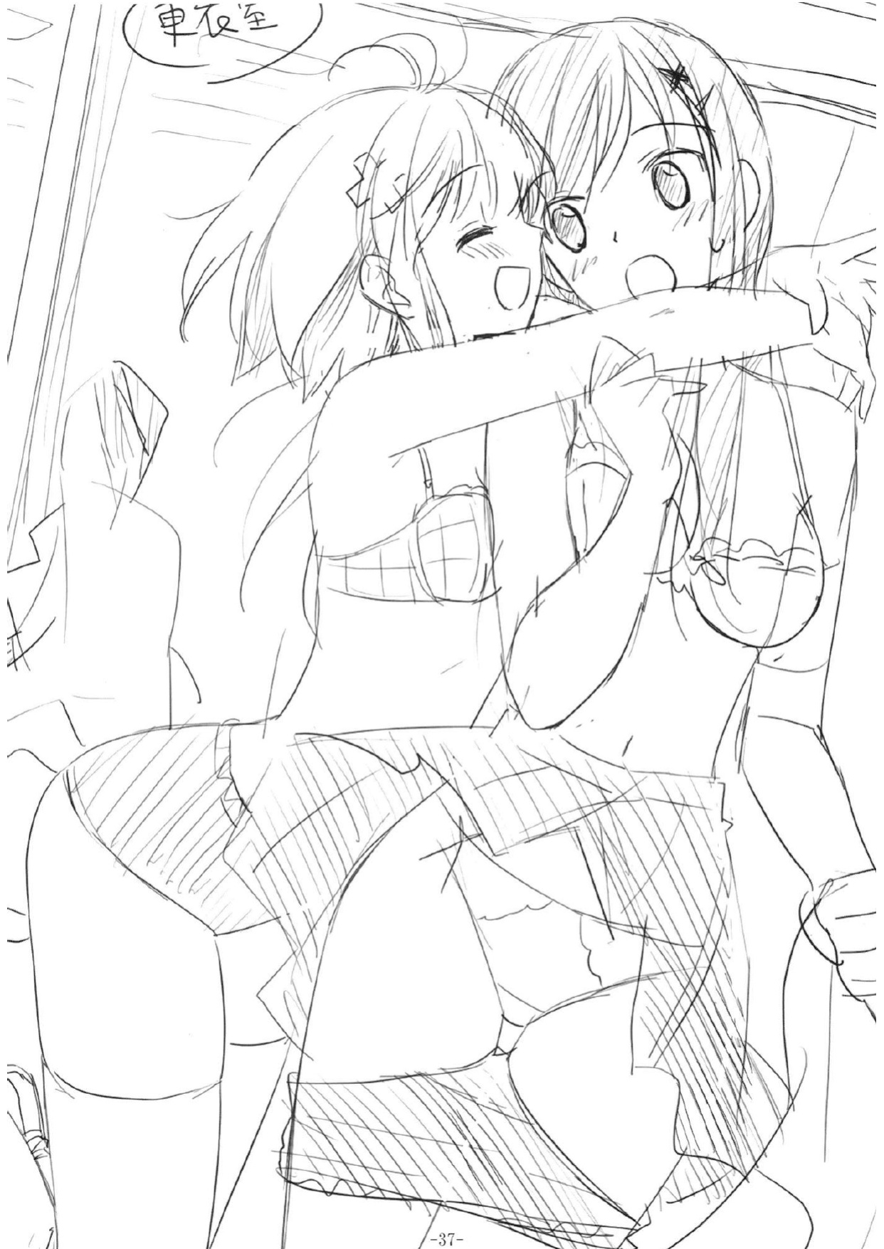 [Luminosity, Fuguriya (Peko)] Sono Hanabira ni Kuchizuke o - Futari no Atsui Natsu | A Kiss For The Petals - Our Hot Summer Together [Ralen]