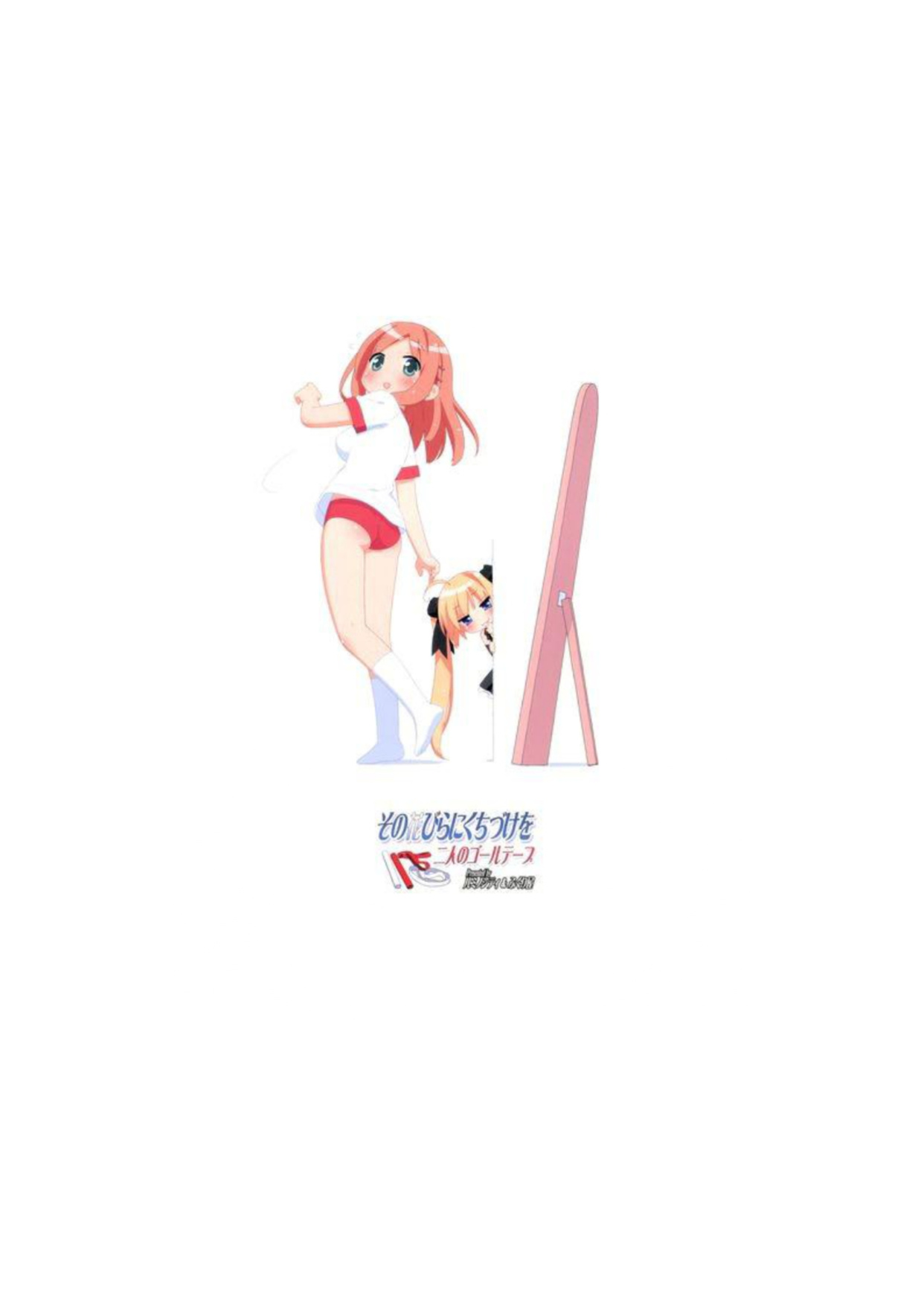 [LUMINOCITY, Fuguriya (Peko)] Sono Hanabira ni Kuchizuke o Futari no Goal Tape! | A Kiss For The Petals - Crossing the Finish Line Together