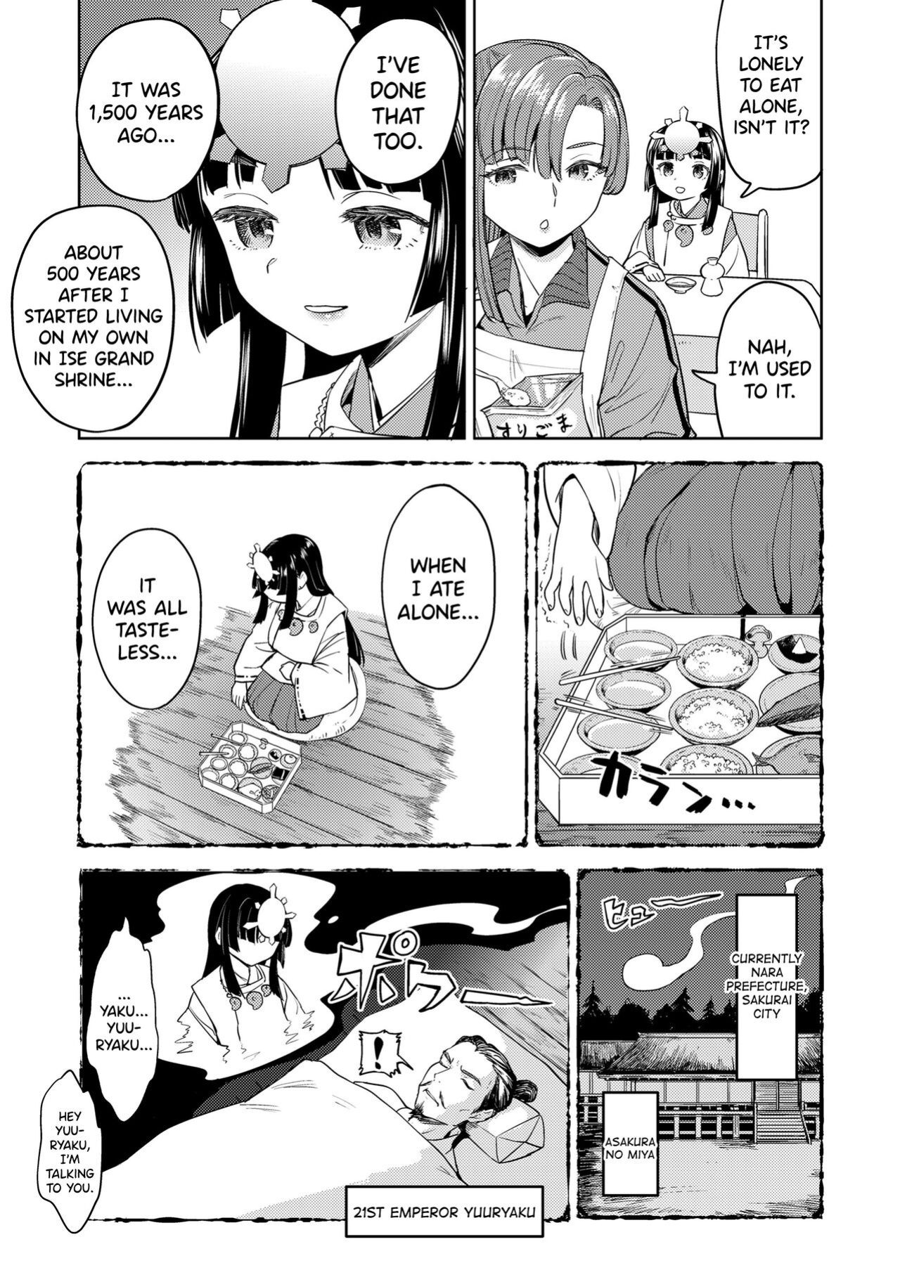 [Ayane] Ameterasu Gohan Ch.1 [biribiri]