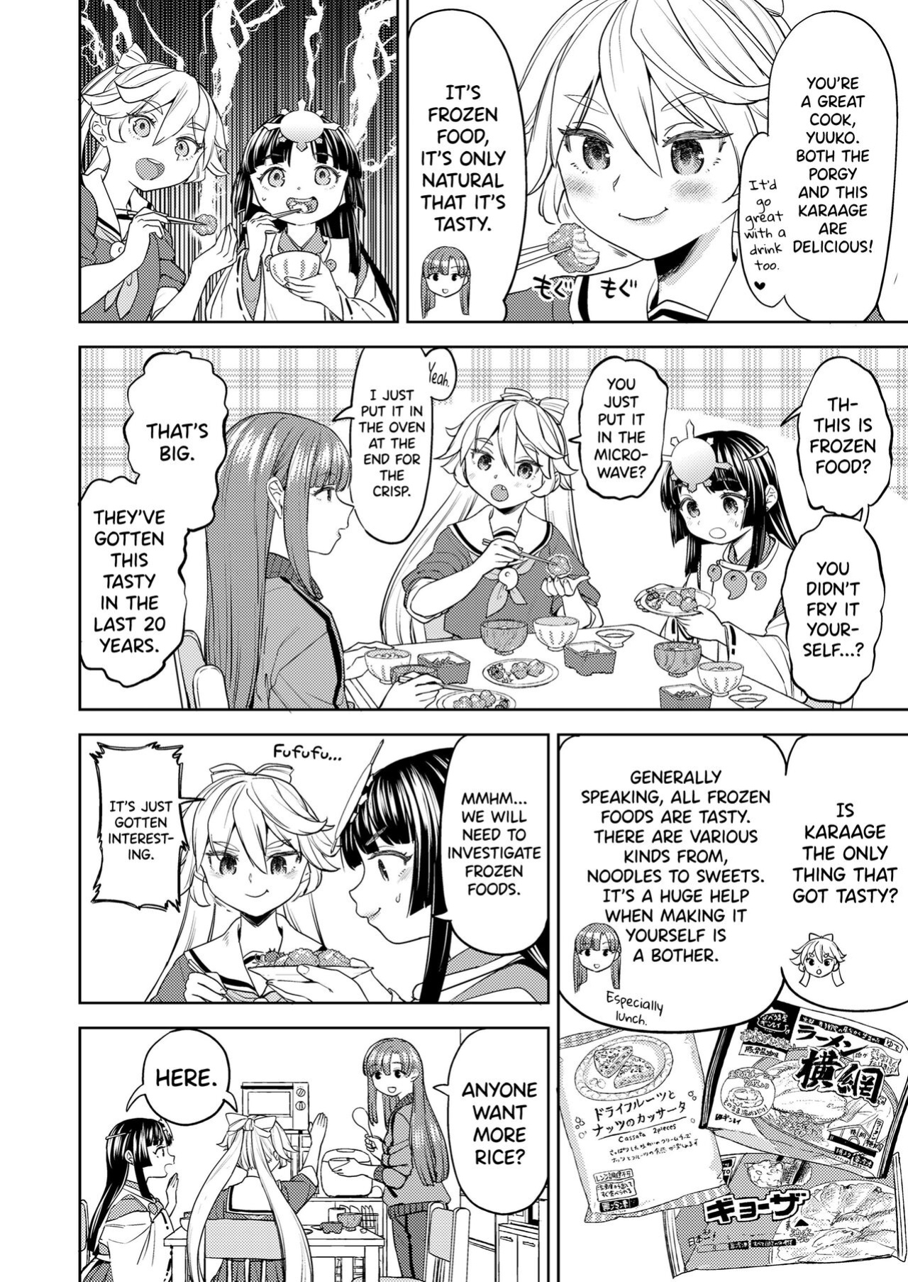 [Ayane] Ameterasu Gohan Ch.1 [biribiri]