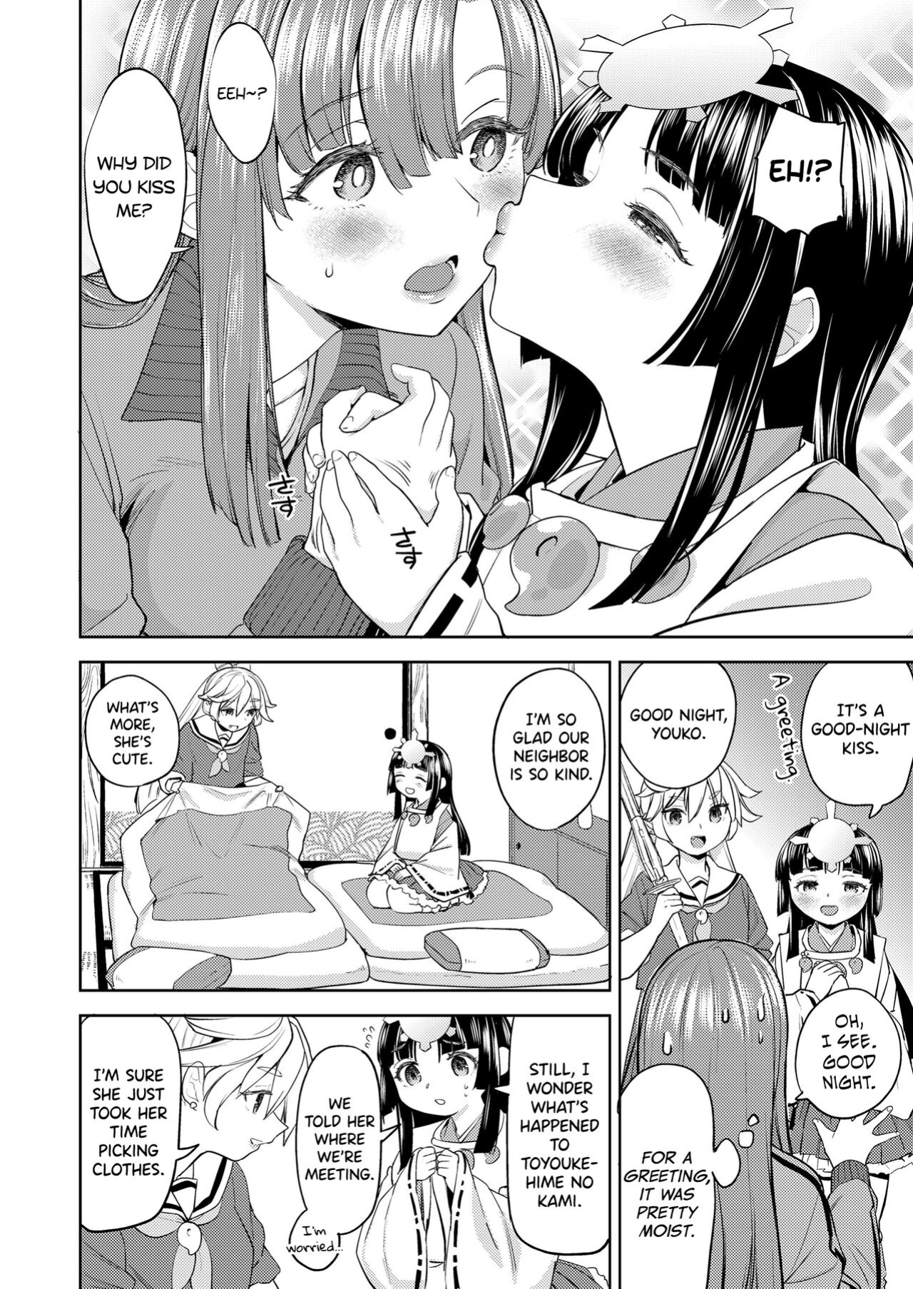 [Ayane] Ameterasu Gohan Ch.1 [biribiri]