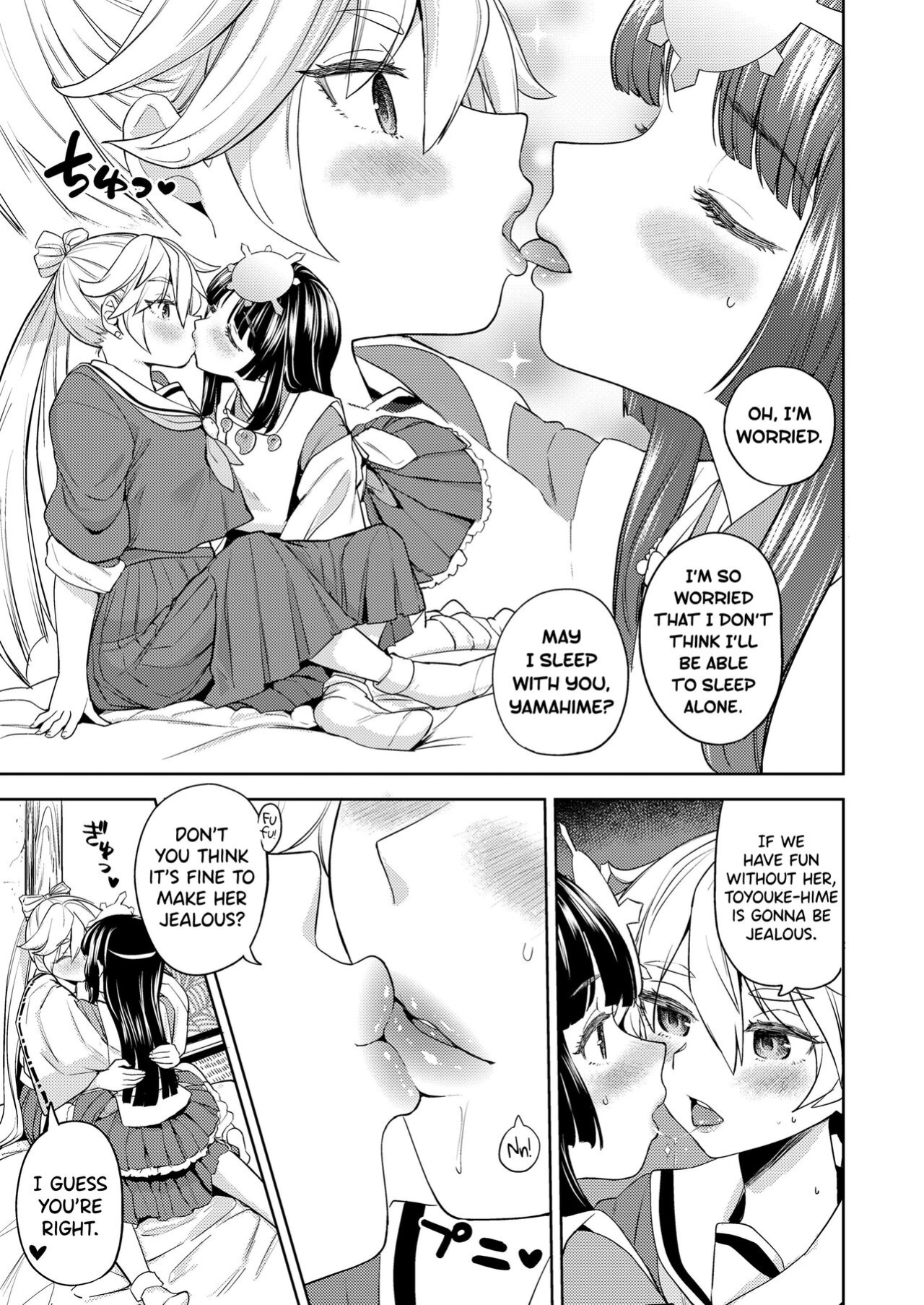 [Ayane] Ameterasu Gohan Ch.1 [biribiri]