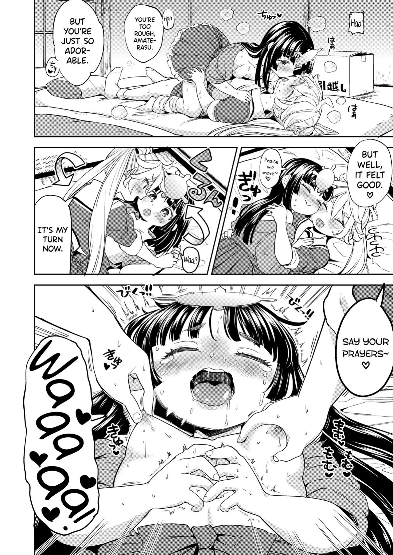 [Ayane] Ameterasu Gohan Ch.1 [biribiri]