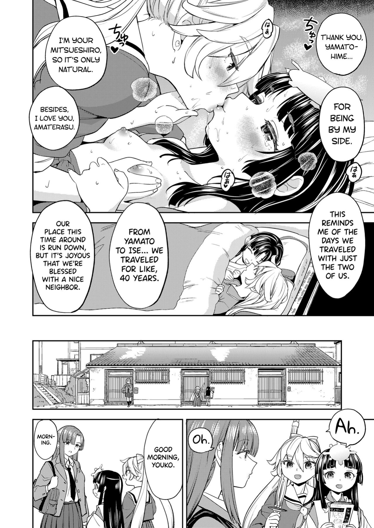 [Ayane] Ameterasu Gohan Ch.1 [biribiri]