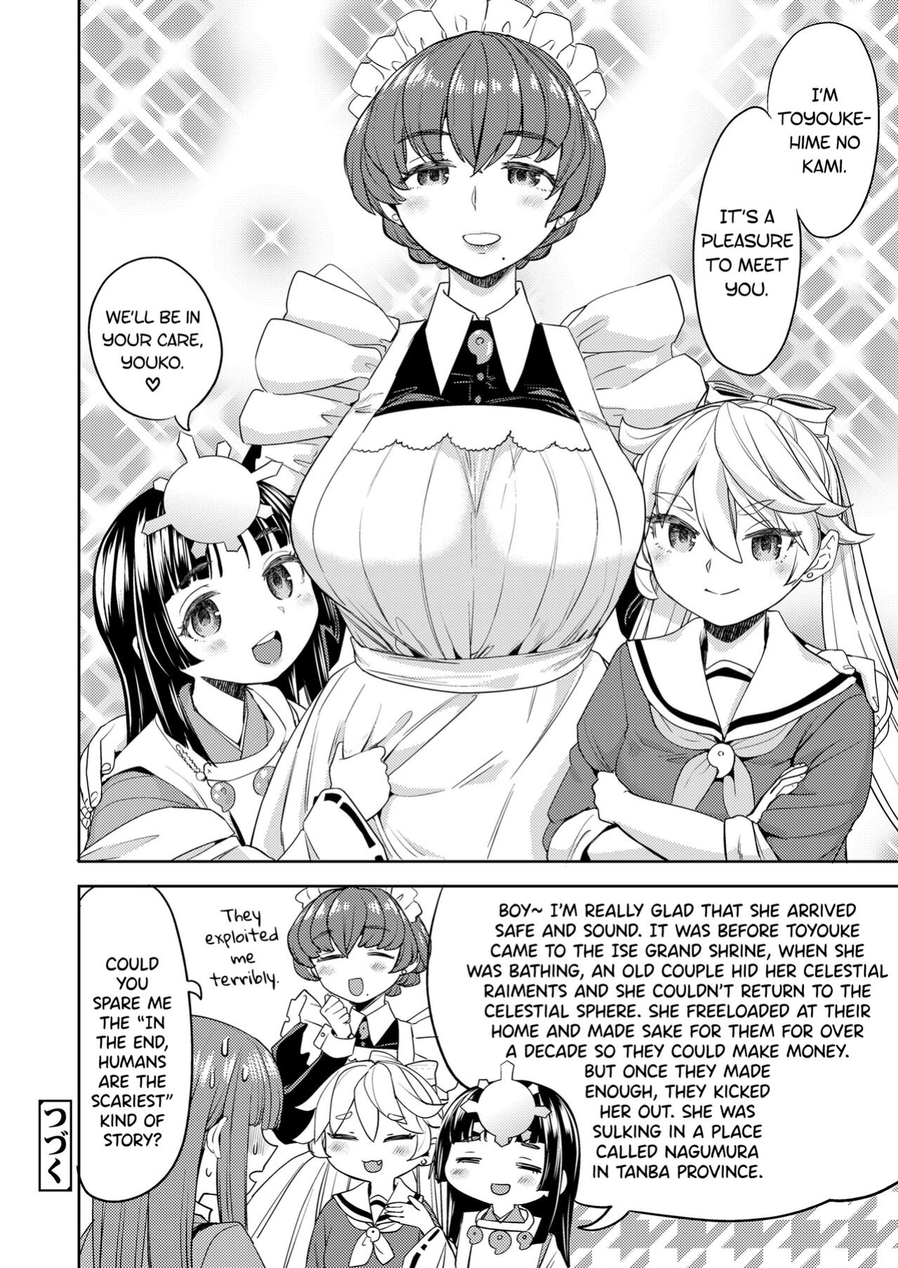 [Ayane] Ameterasu Gohan Ch.1 [biribiri]
