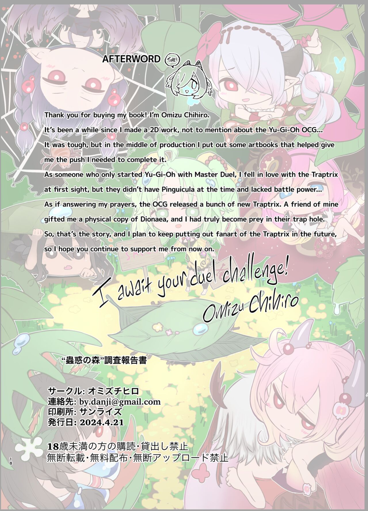 [Omizu Chihiro] "Kowaku no Mori" Chousa Houkokusho | "Traptrix Forest" Exploration Report (Yu-Gi-Oh) [Xzosk]