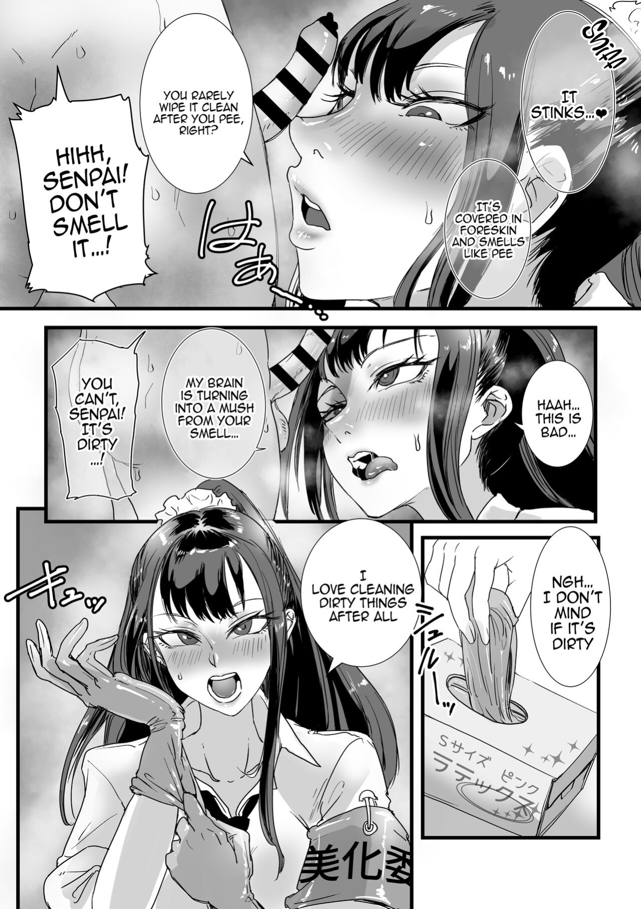 [Amagyappa (Amane-san)] Obenjo JK Chinchin Bika Iin | Toilet JK - Penis Beautification Delegate