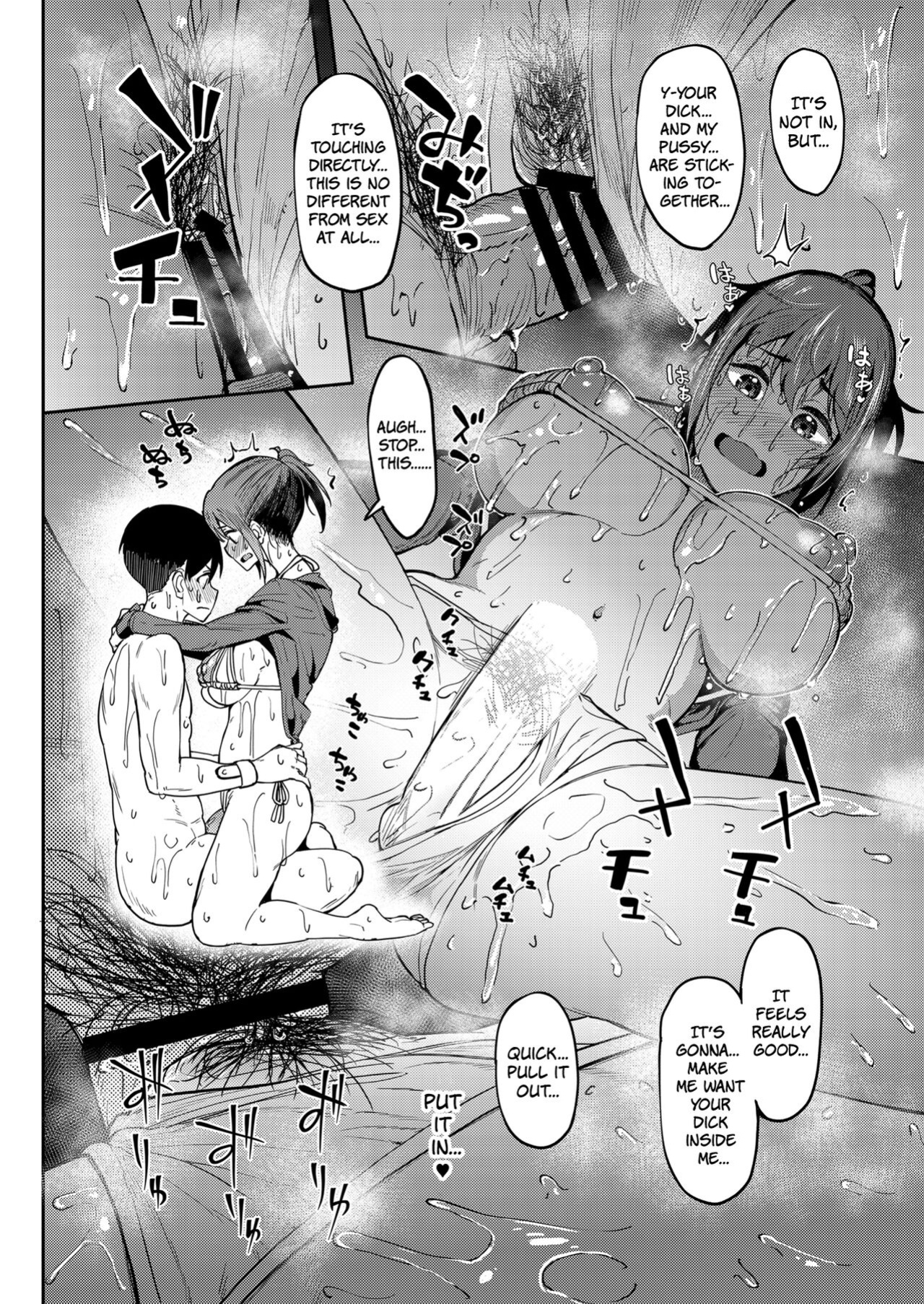 [Ikebukuro Distillery (Kosuke Haruhito)] Mankitsu-chu 4 Water Park Chapter [The People With No Name]