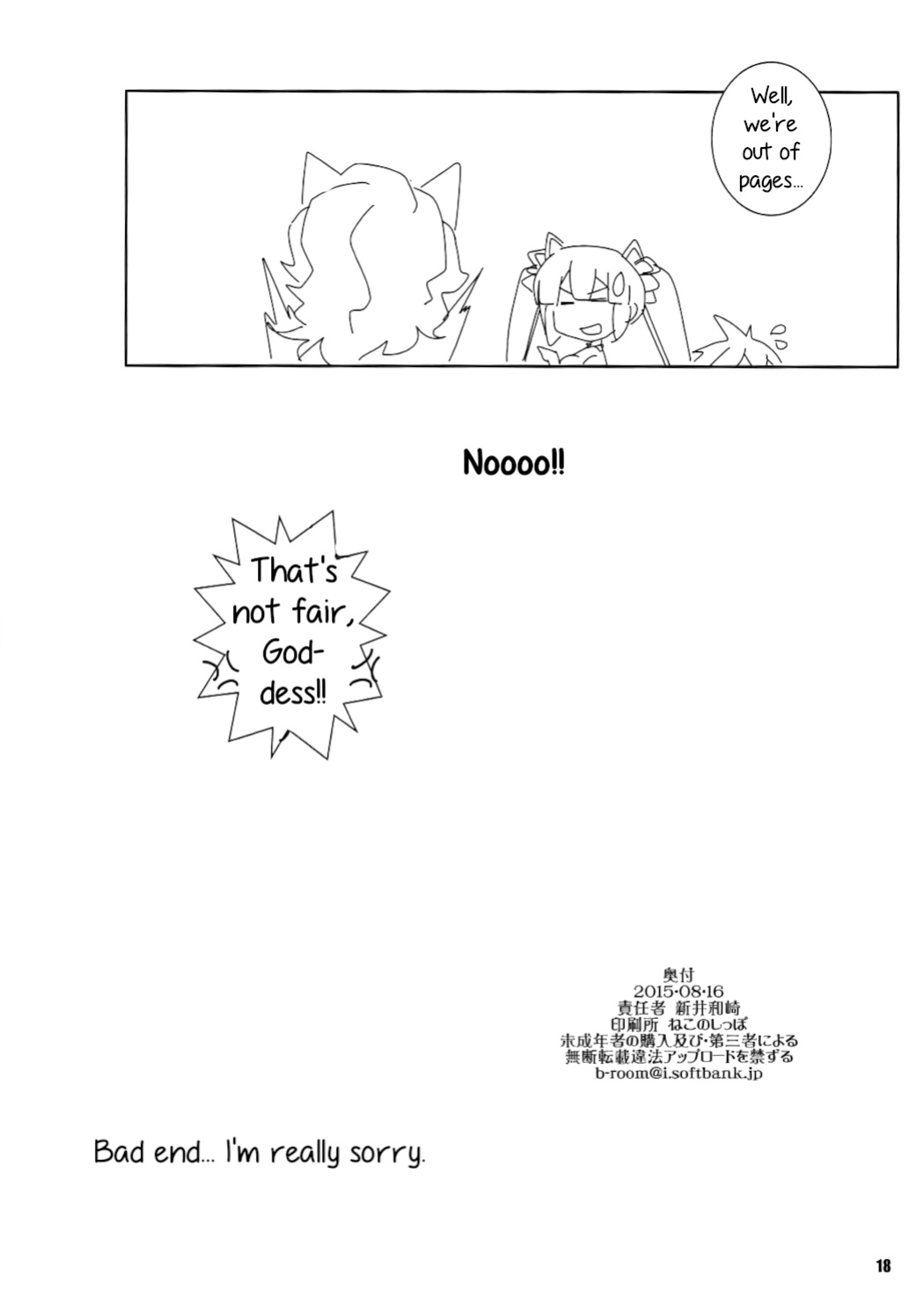 (C88) [MARUARAI (Arai Kazuki)] Kami-sama Zurui desu!! (Dungeon ni Deai o Motomeru no wa Machigatteiru Darou ka)