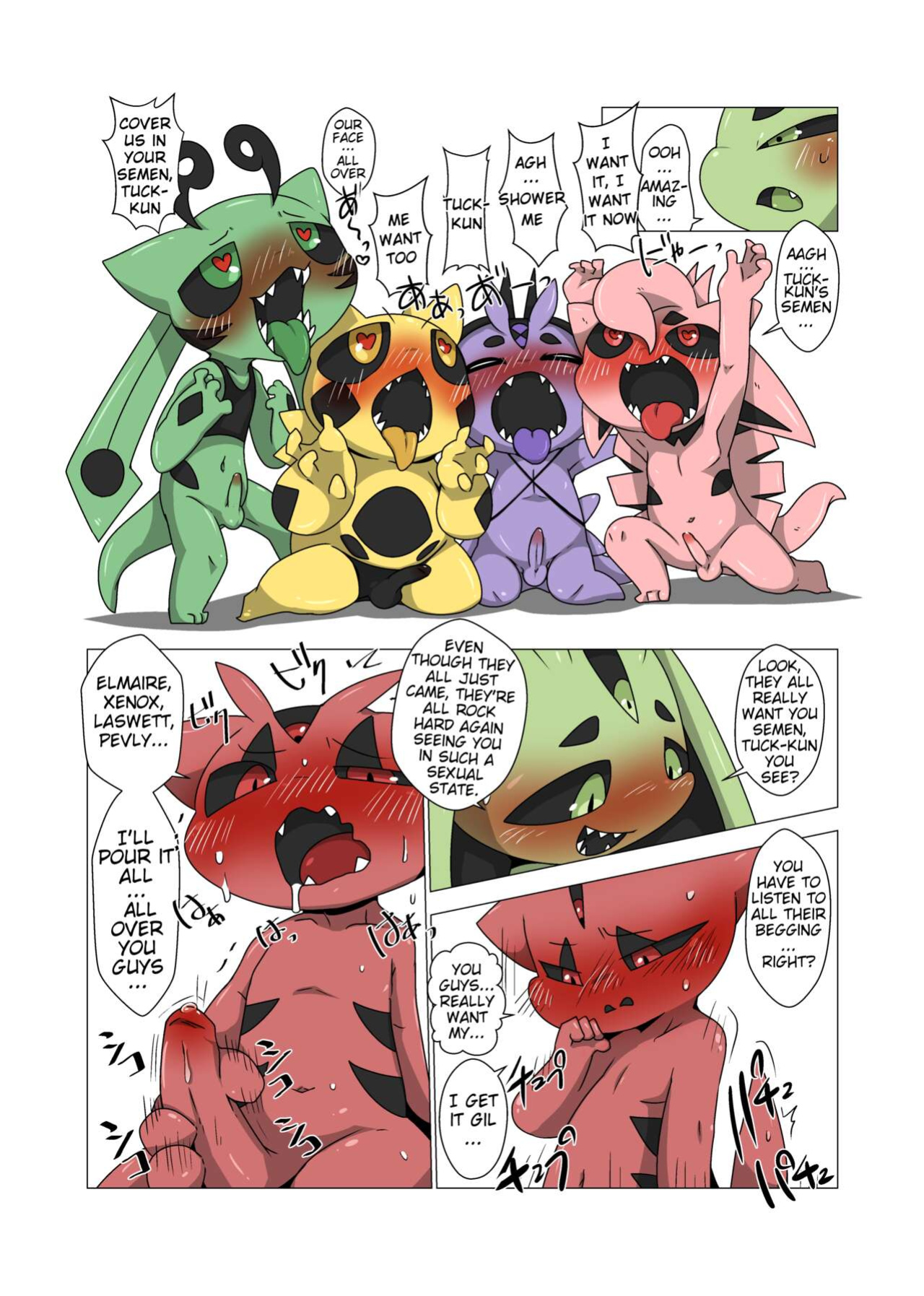 [Gun Modoki (Doro Doneru)] Minna Boku no Mono T [A-Z Translations]