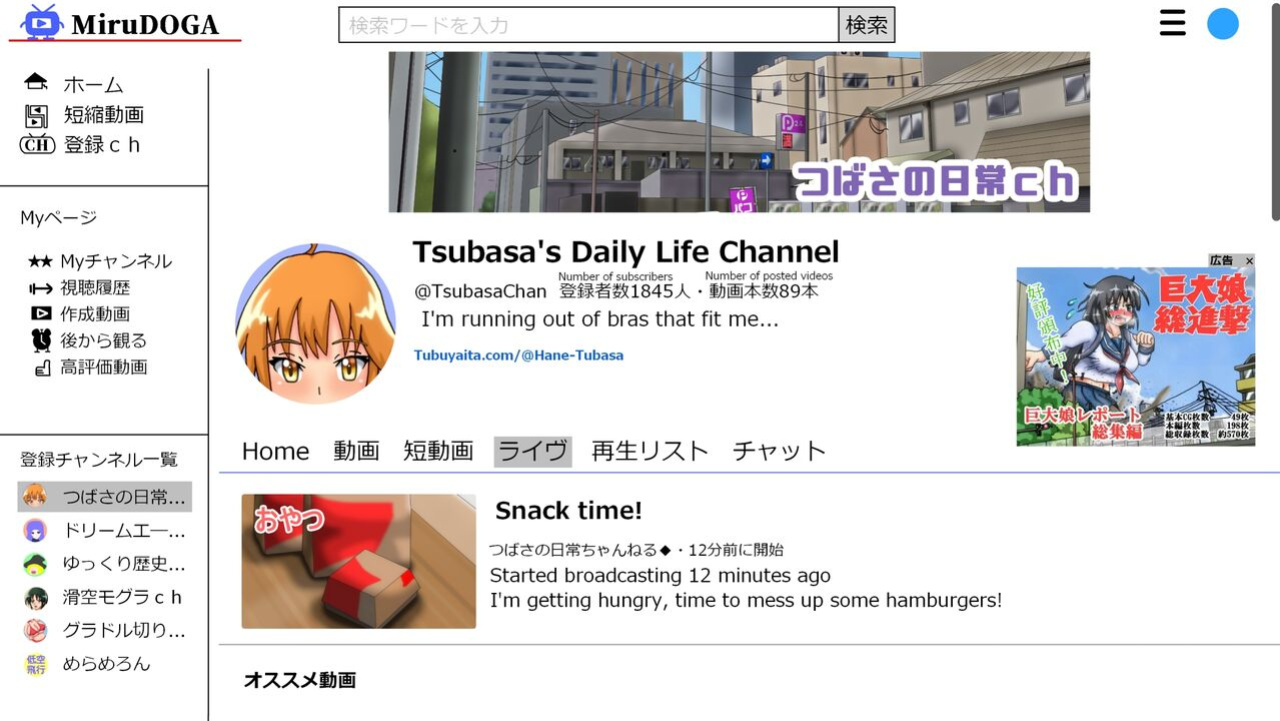 [Kakkuu Mogura (Hishou Kussaku)] Tsubasa no Chounyuu Channel Haishin-chuu! | Like and Subscribe to Subasa's Breast Growth