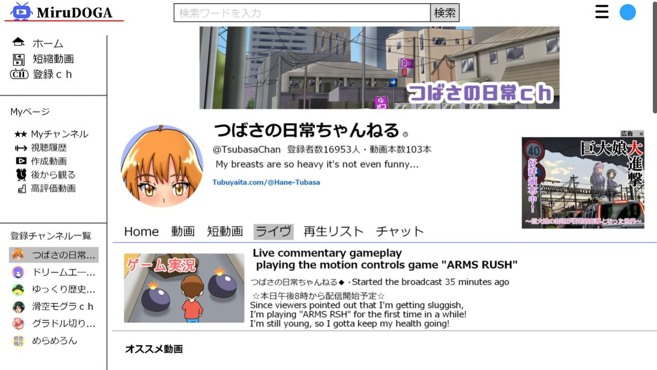 [Kakkuu Mogura (Hishou Kussaku)] Tsubasa no Chounyuu Channel Haishin-chuu! | Like and Subscribe to Subasa's Breast Growth