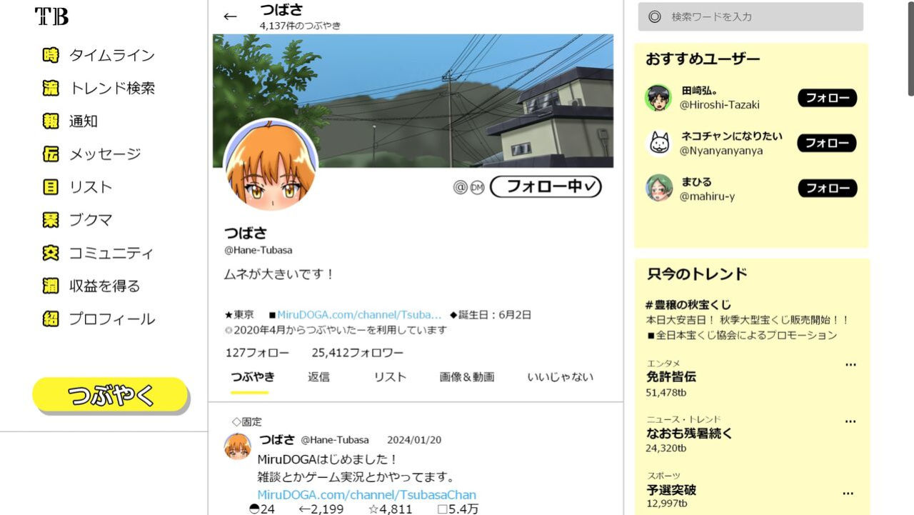 [Kakkuu Mogura (Hishou Kussaku)] Tsubasa no Chounyuu Channel Haishin-chuu! | Like and Subscribe to Subasa's Breast Growth